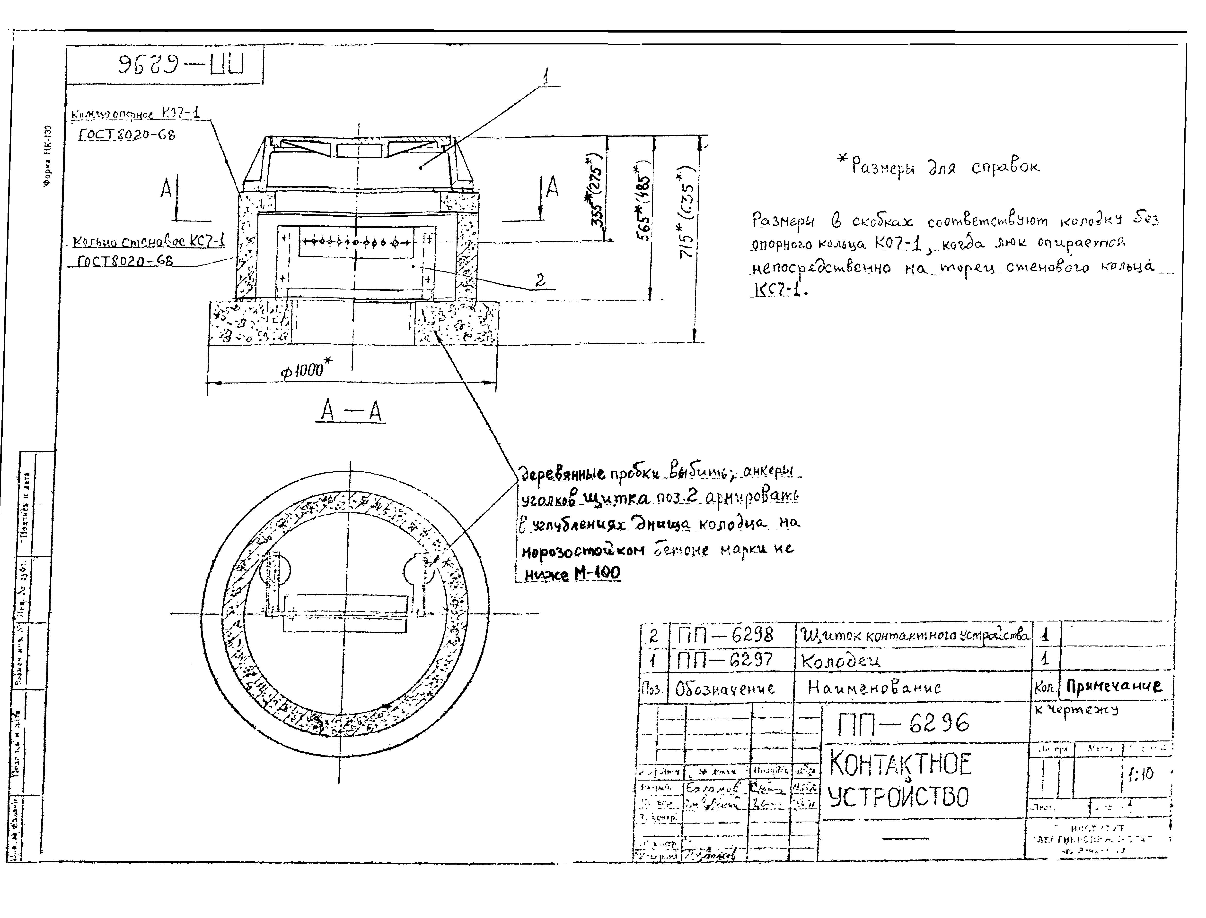 Альбом А-388-77