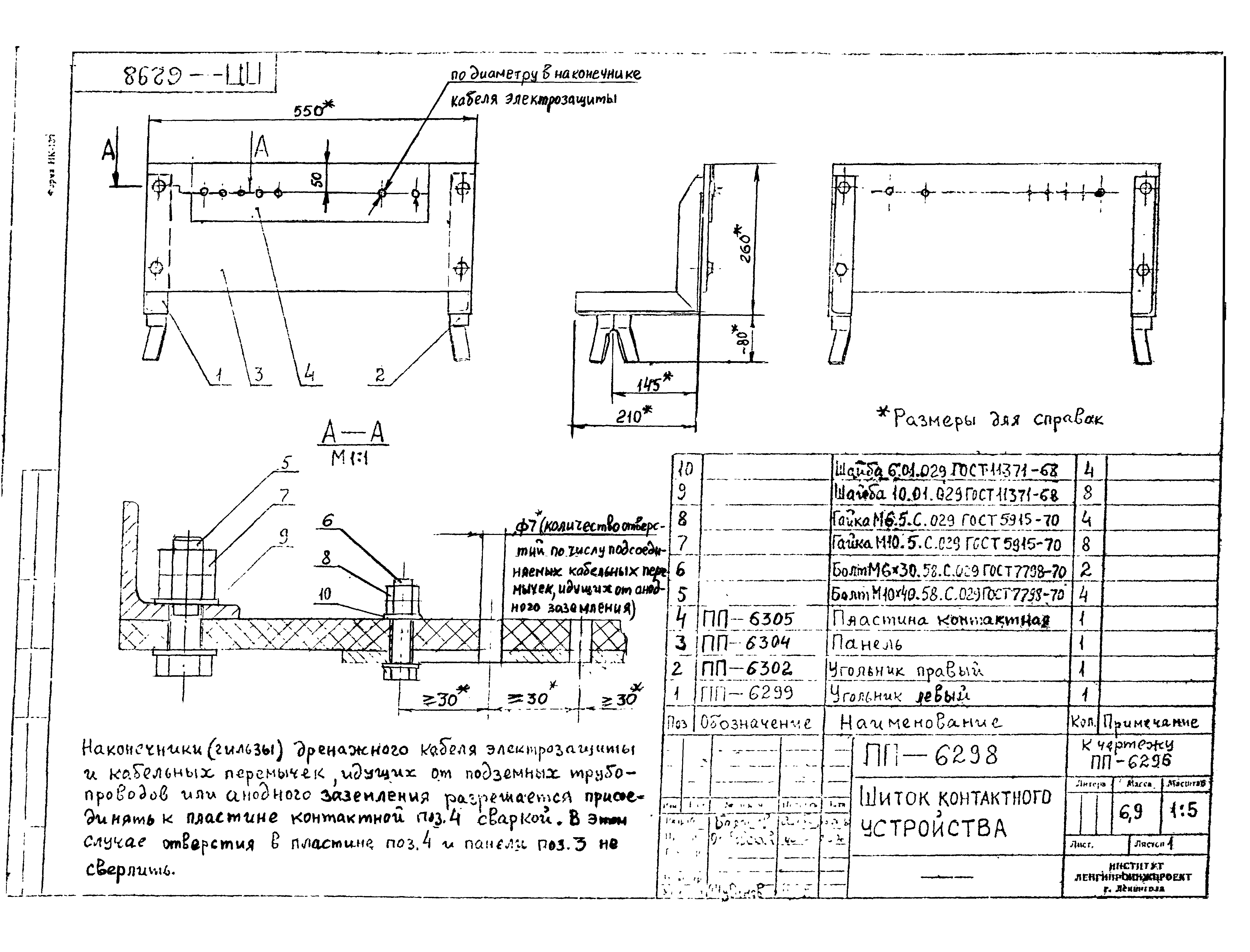 Альбом А-388-77