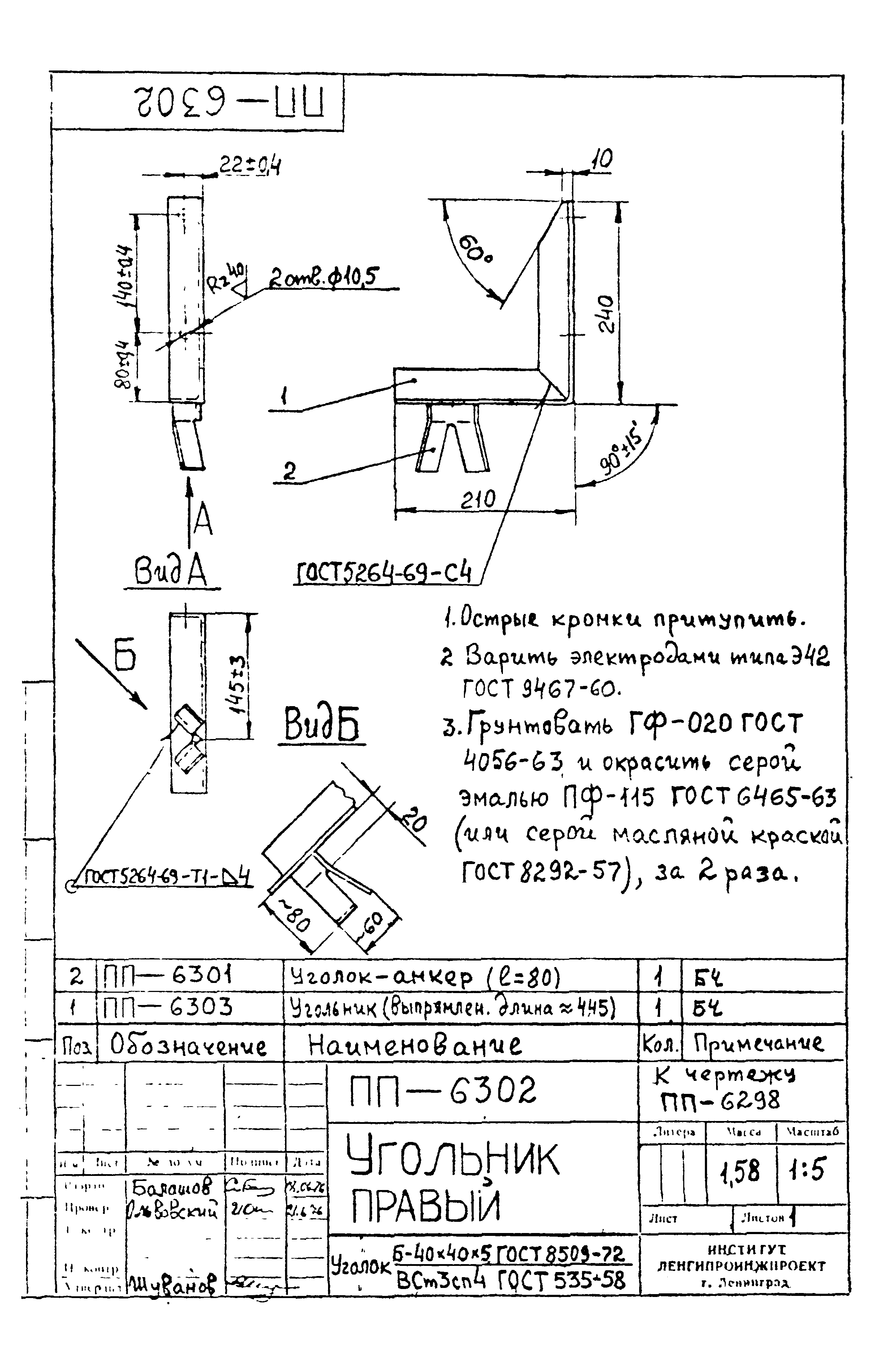 Альбом А-388-77