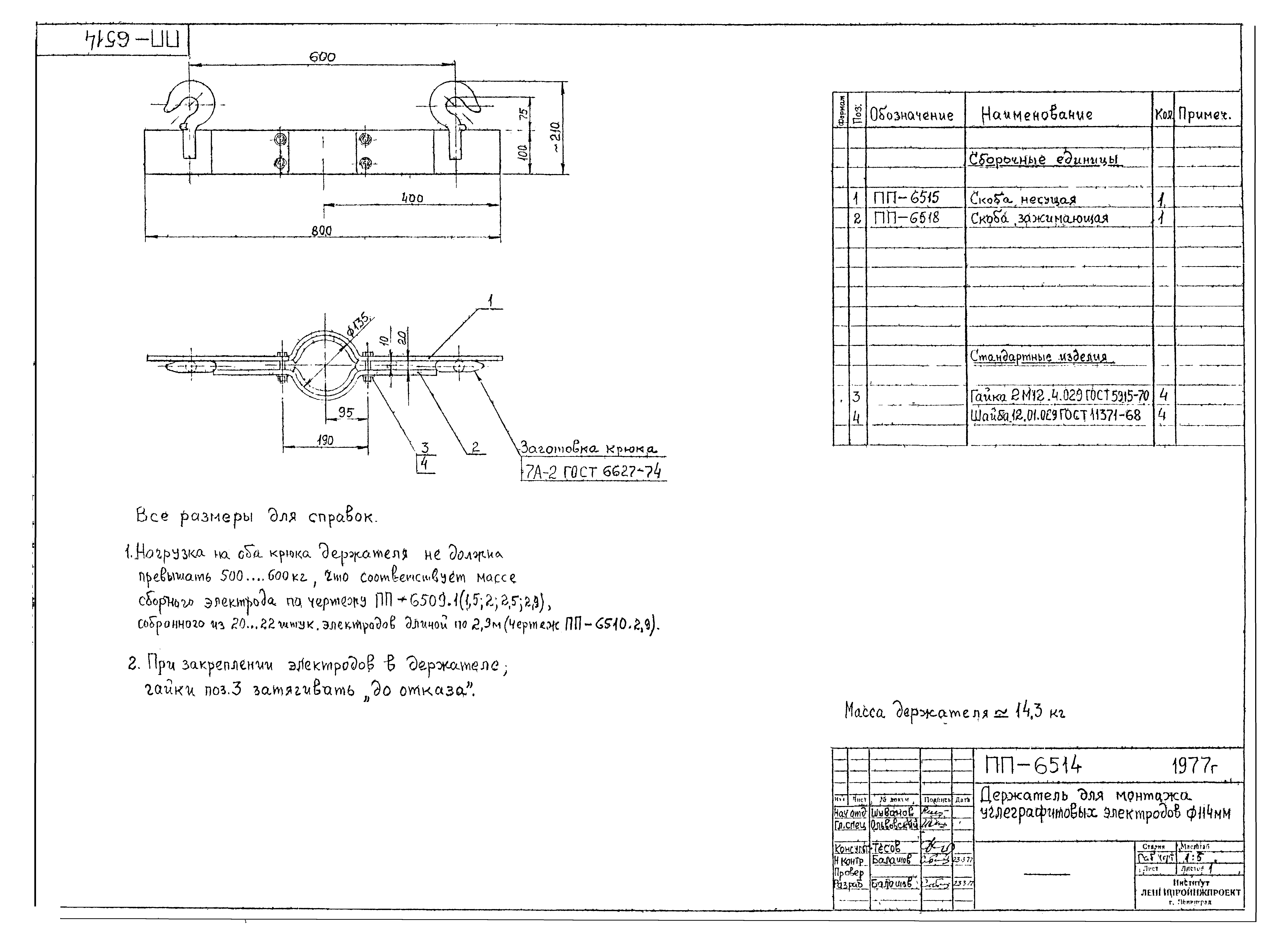 Альбом А-388-77