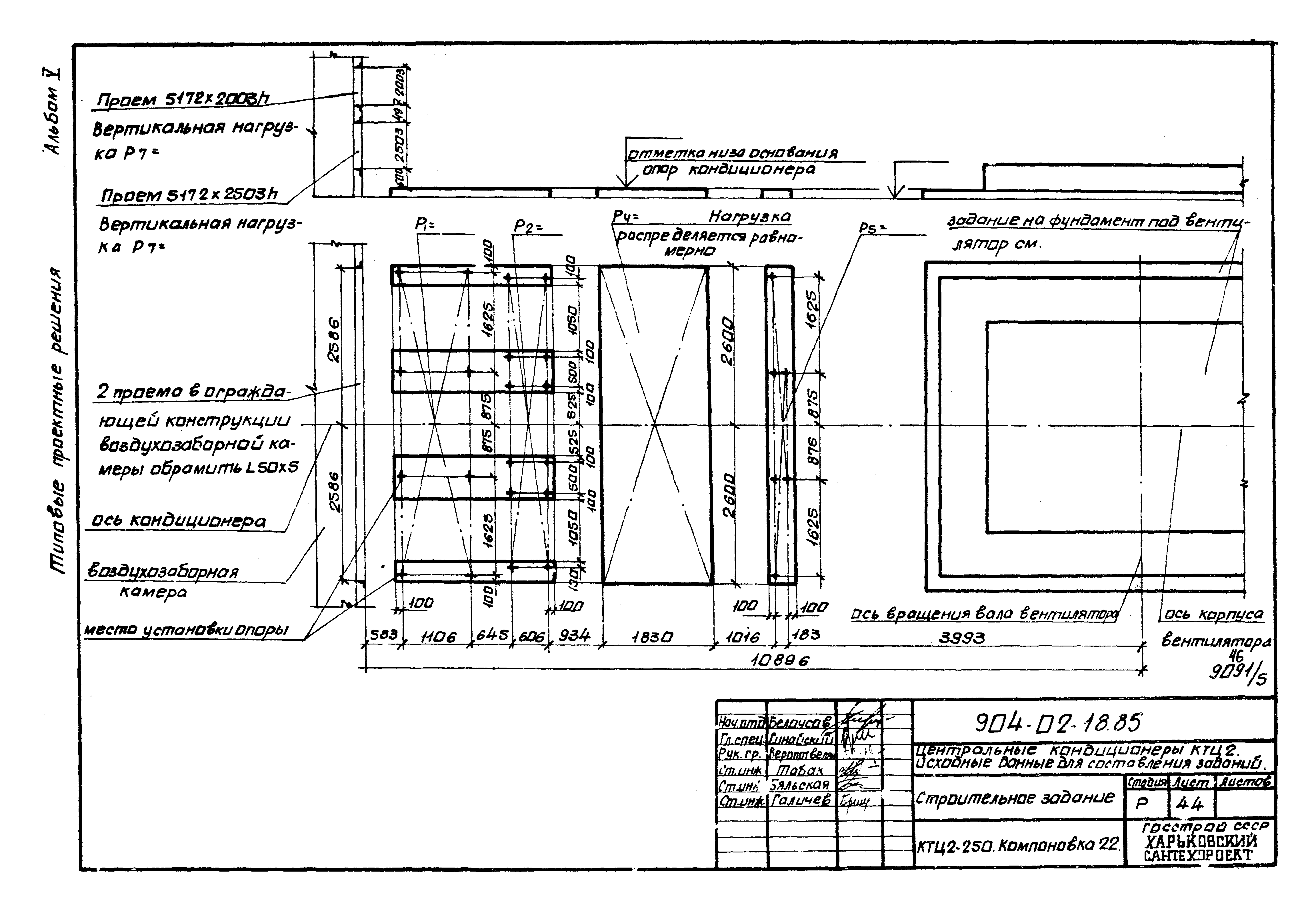 Типовые проектные решения 904-02-18.85