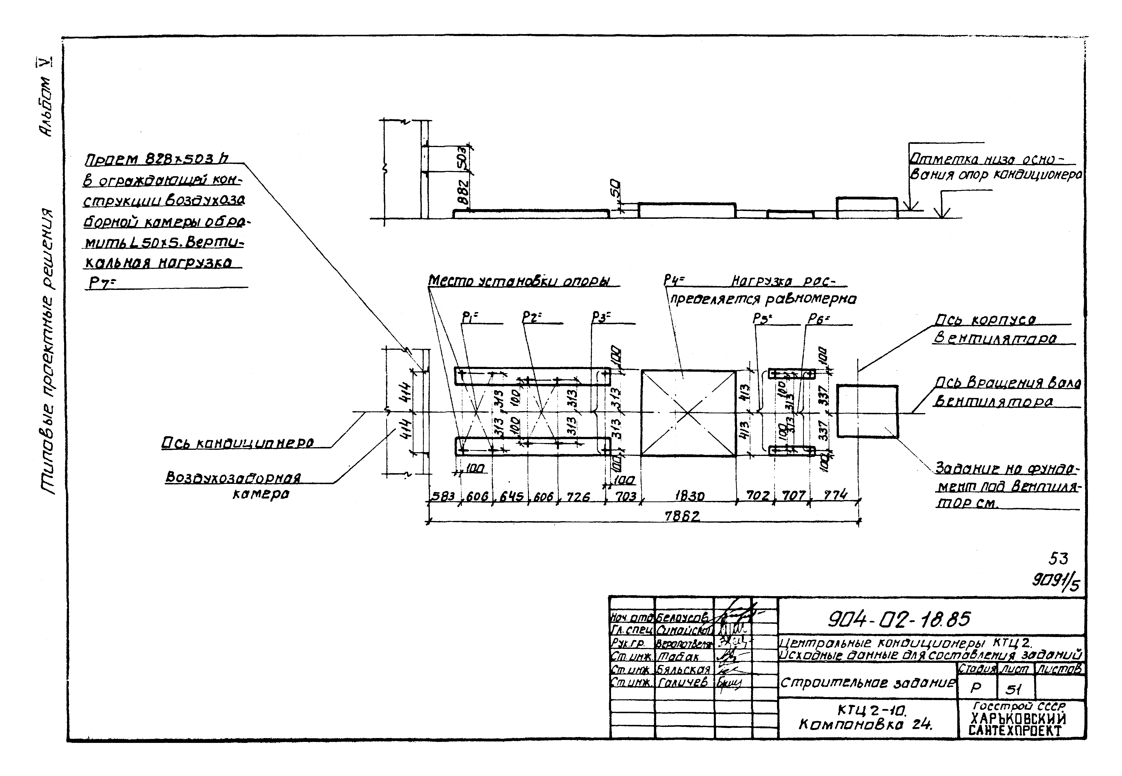 Типовые проектные решения 904-02-18.85