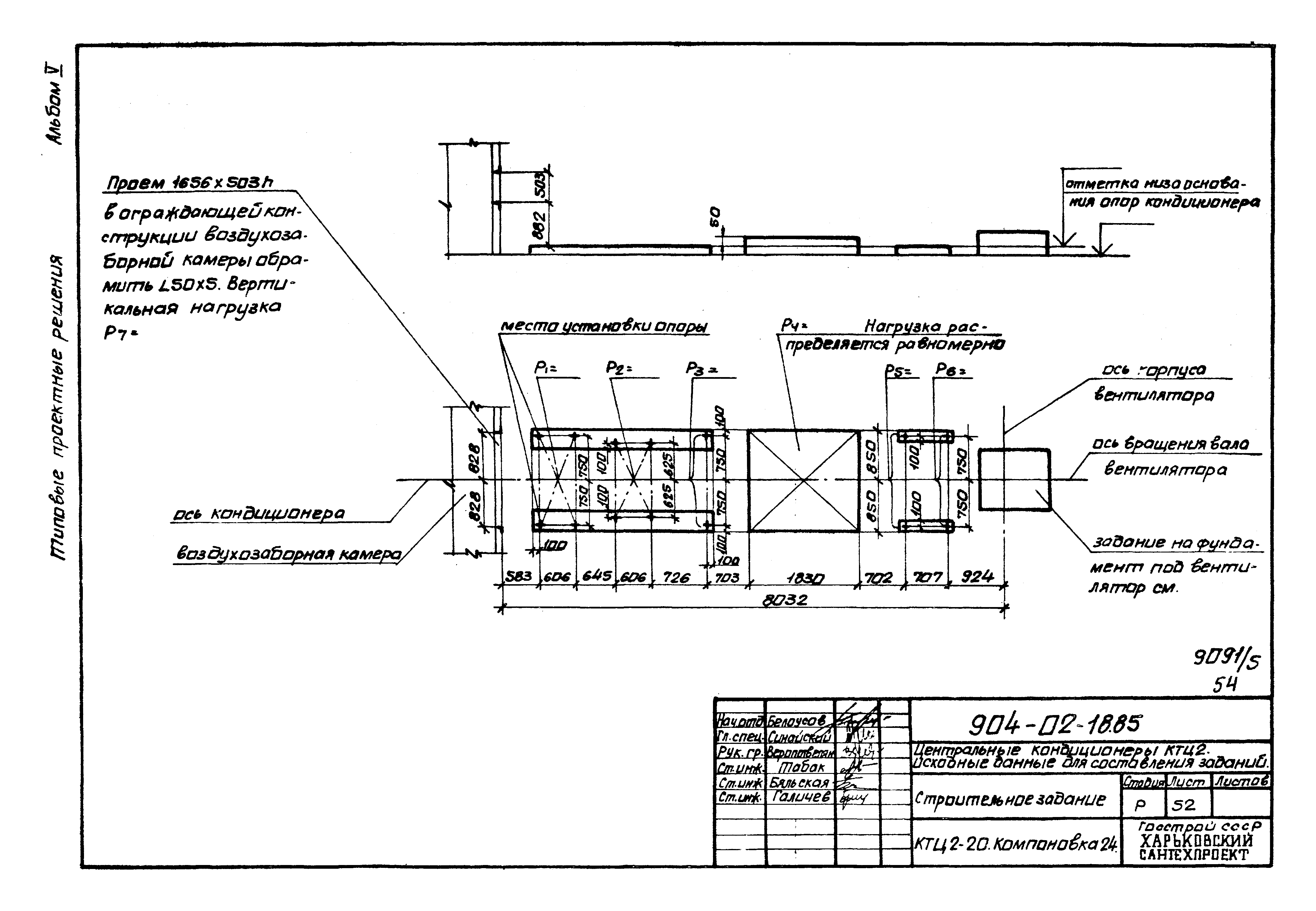 Типовые проектные решения 904-02-18.85