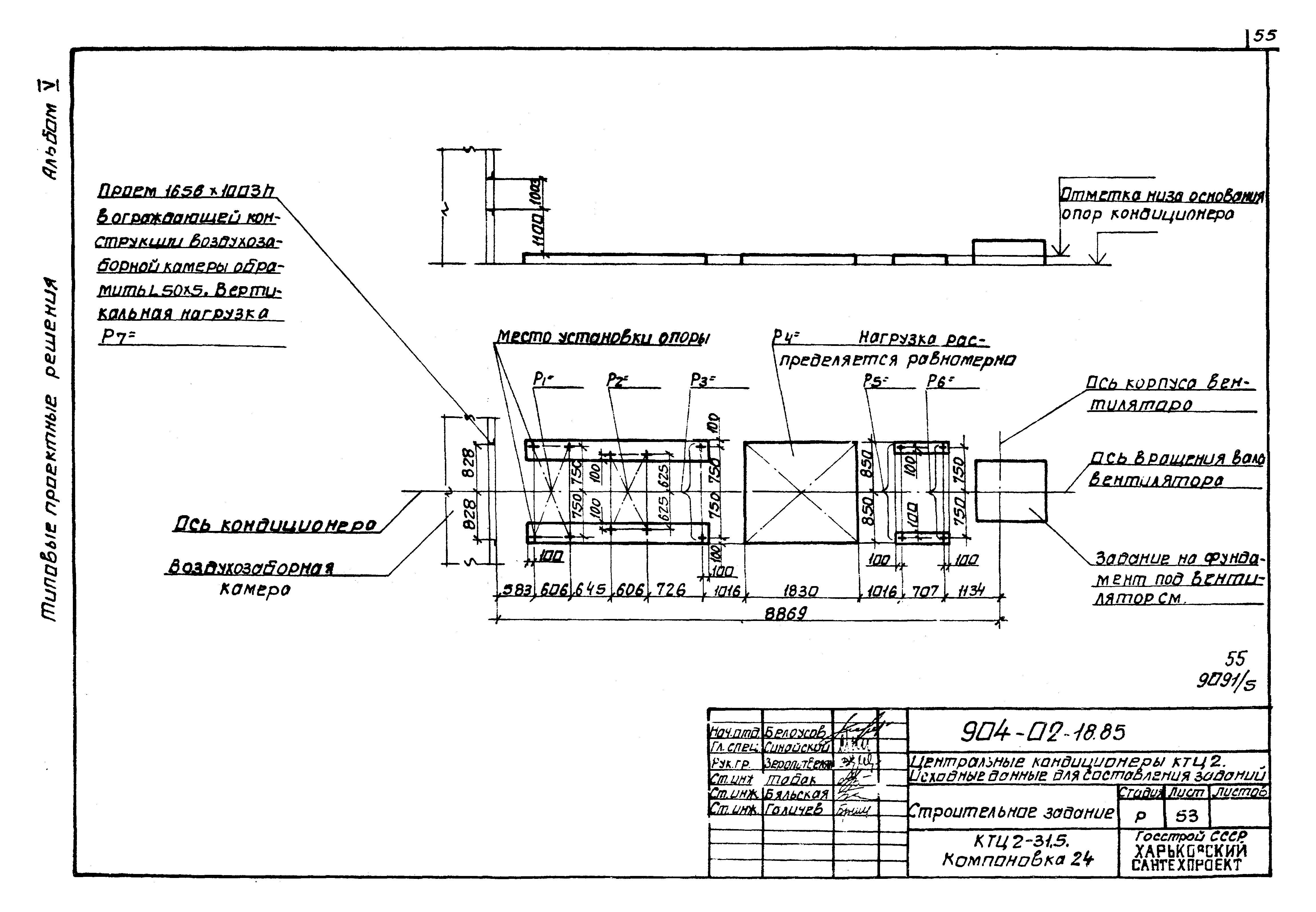 Типовые проектные решения 904-02-18.85