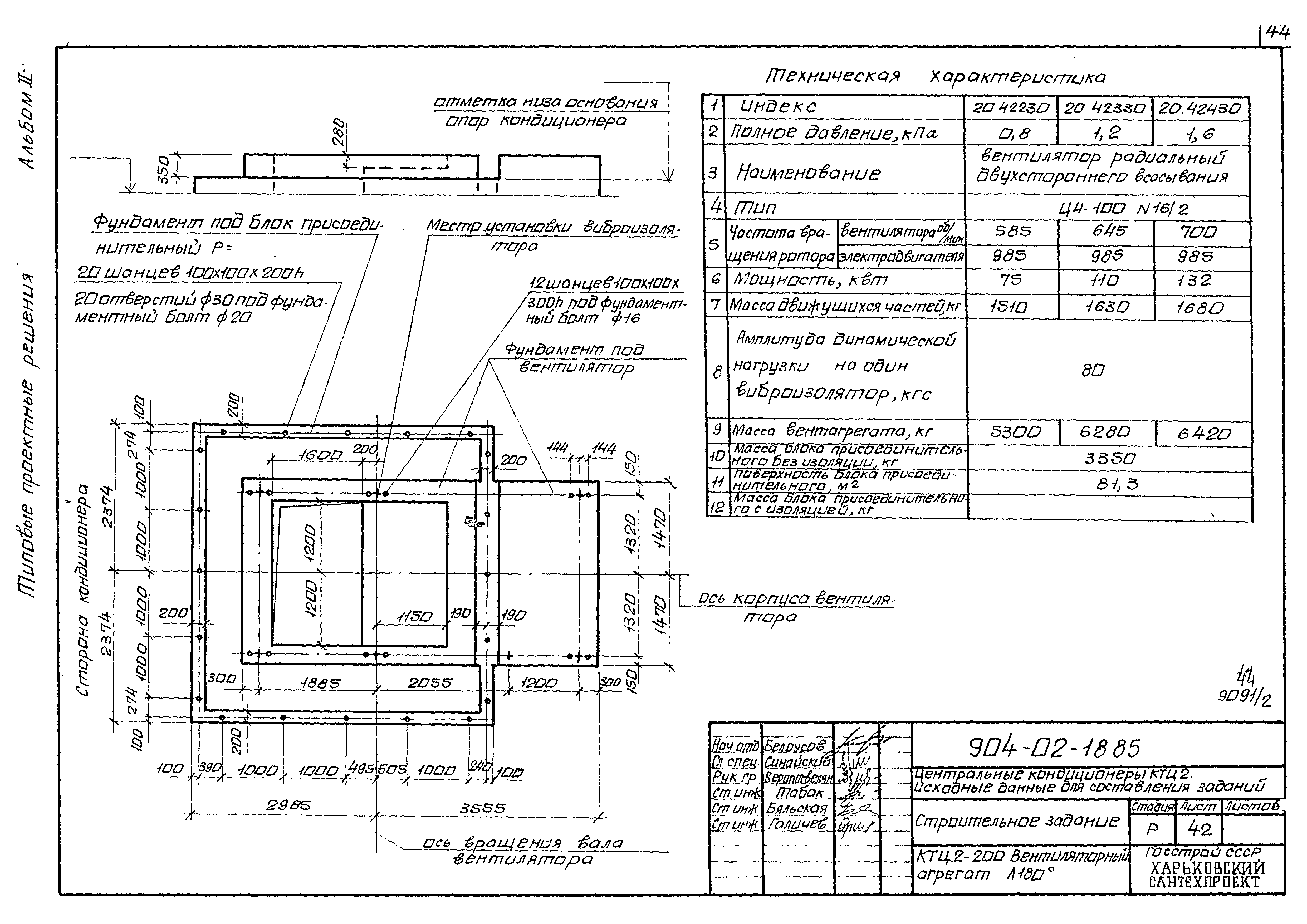 Типовые проектные решения 904-02-18.85