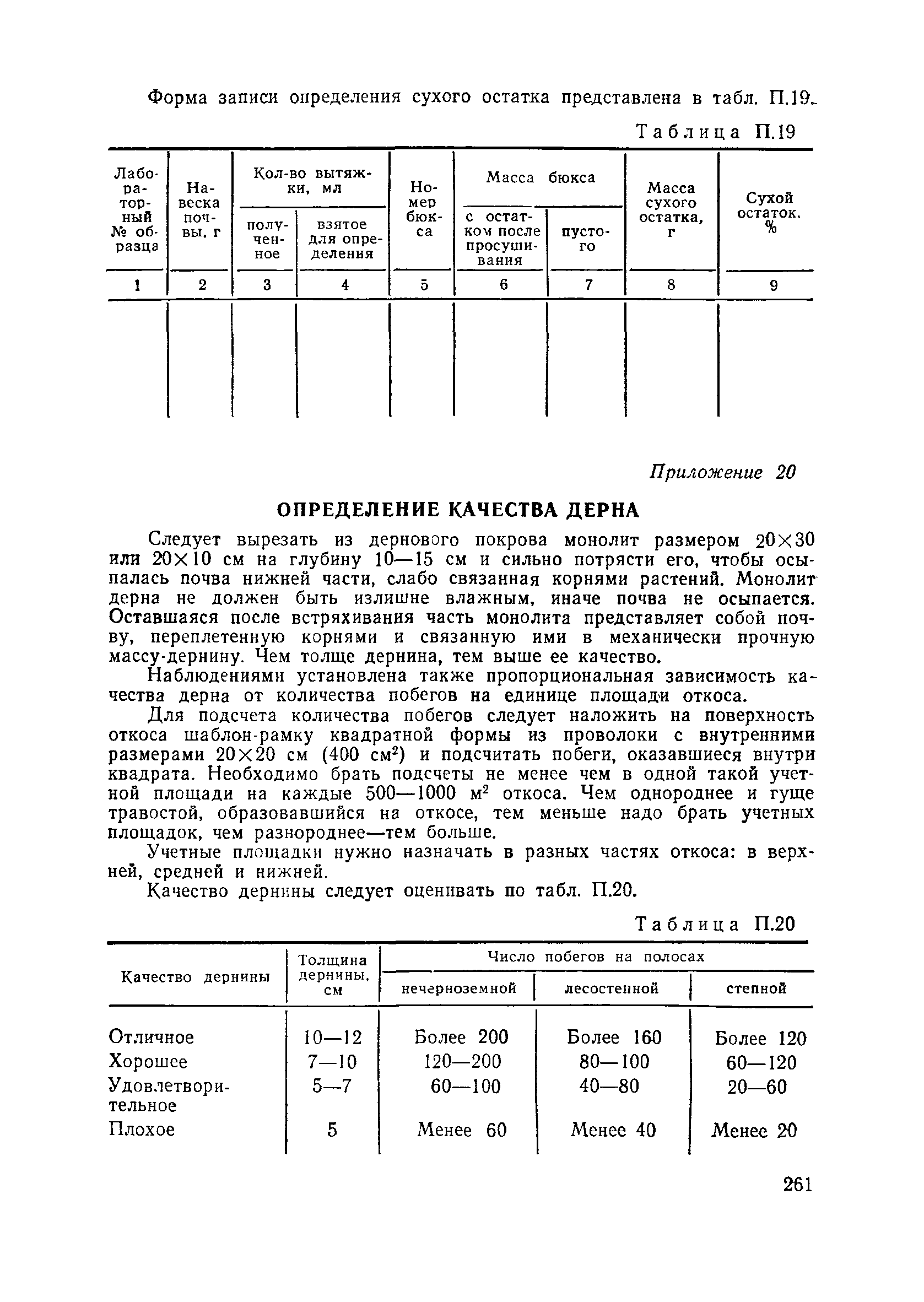 Пособие в развитие СНиП 3.06.02-86