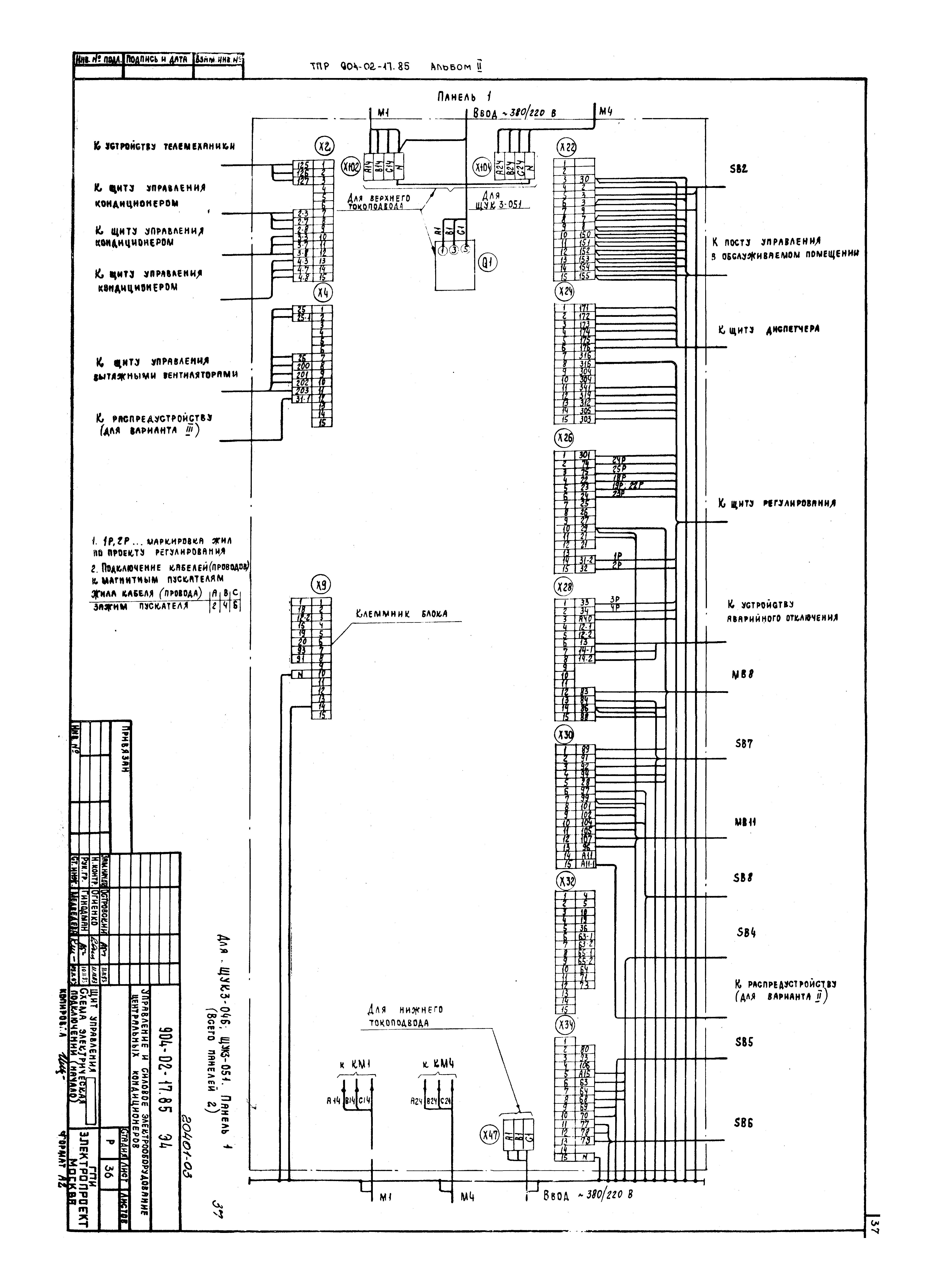 Типовые проектные решения 904-02-17.85