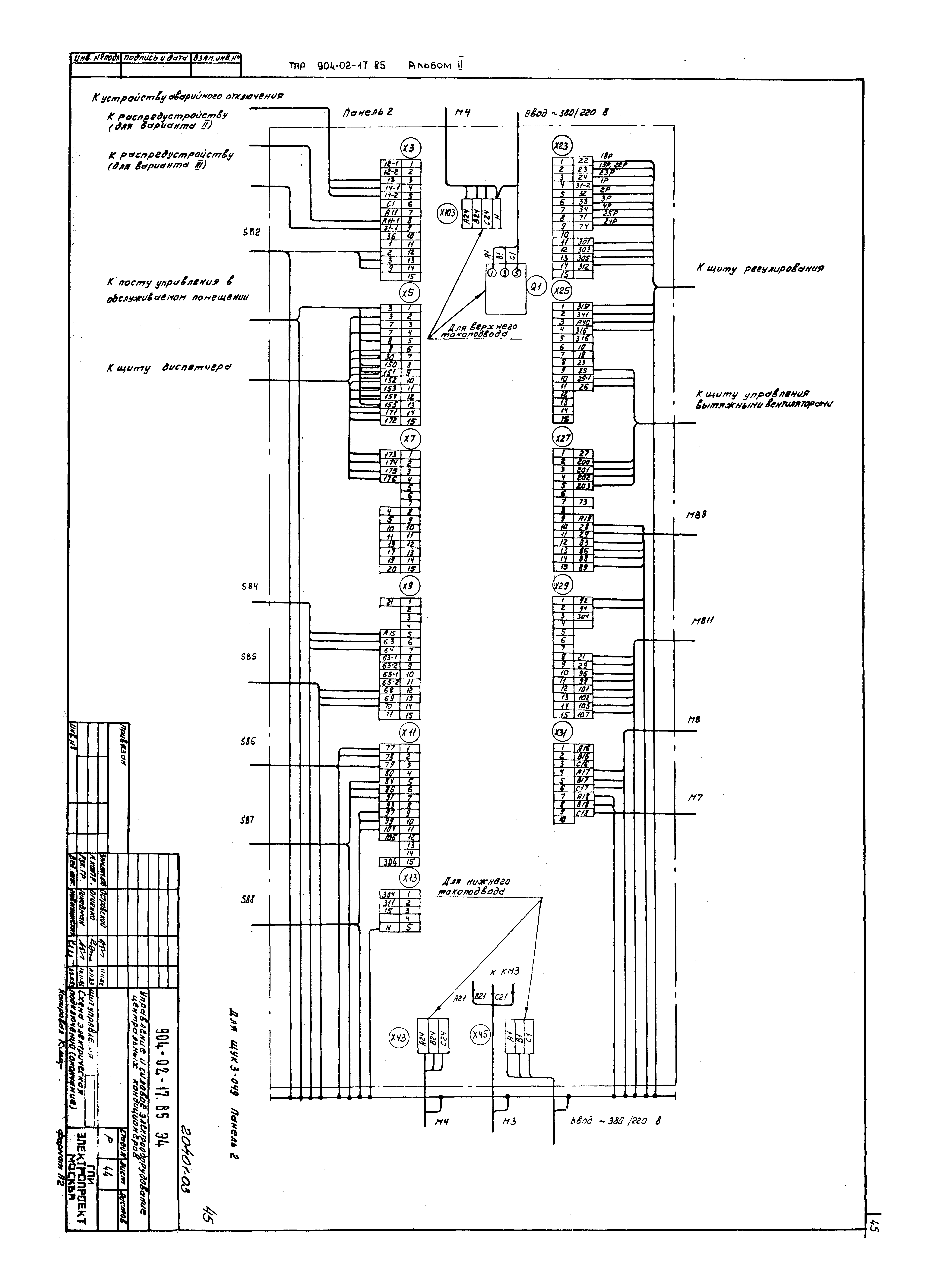 Типовые проектные решения 904-02-17.85