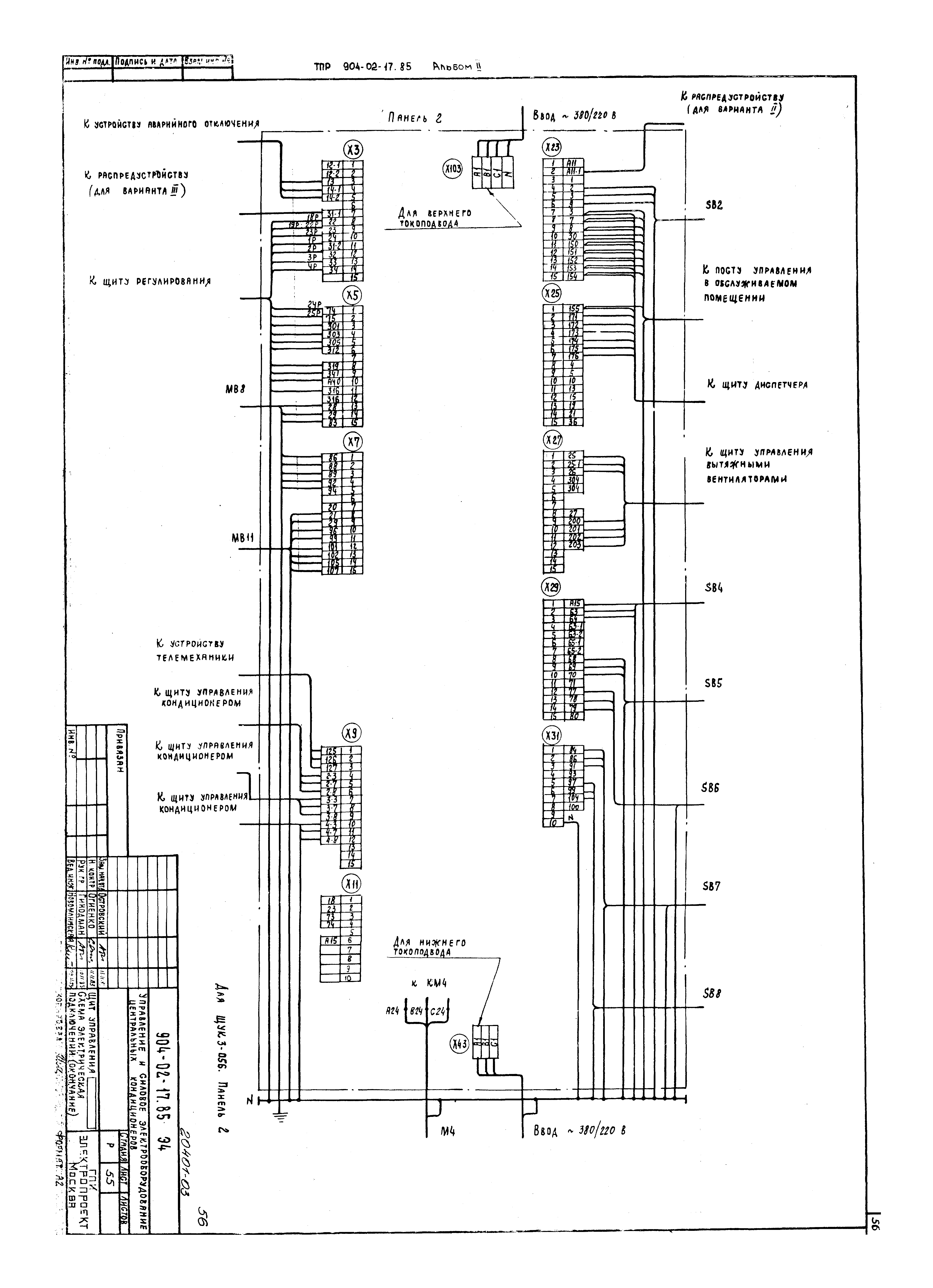 Типовые проектные решения 904-02-17.85