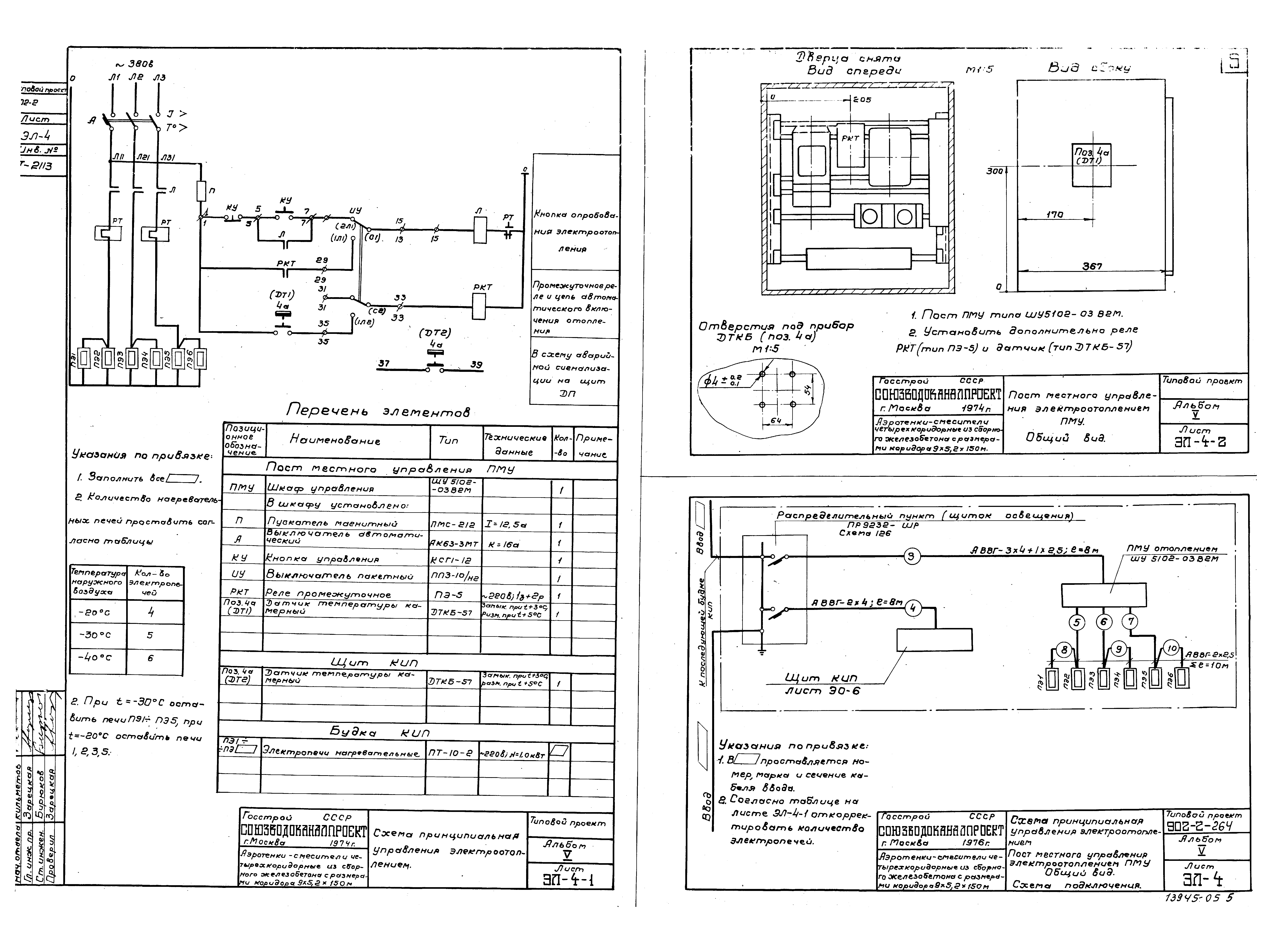Типовой проект 902-2-264