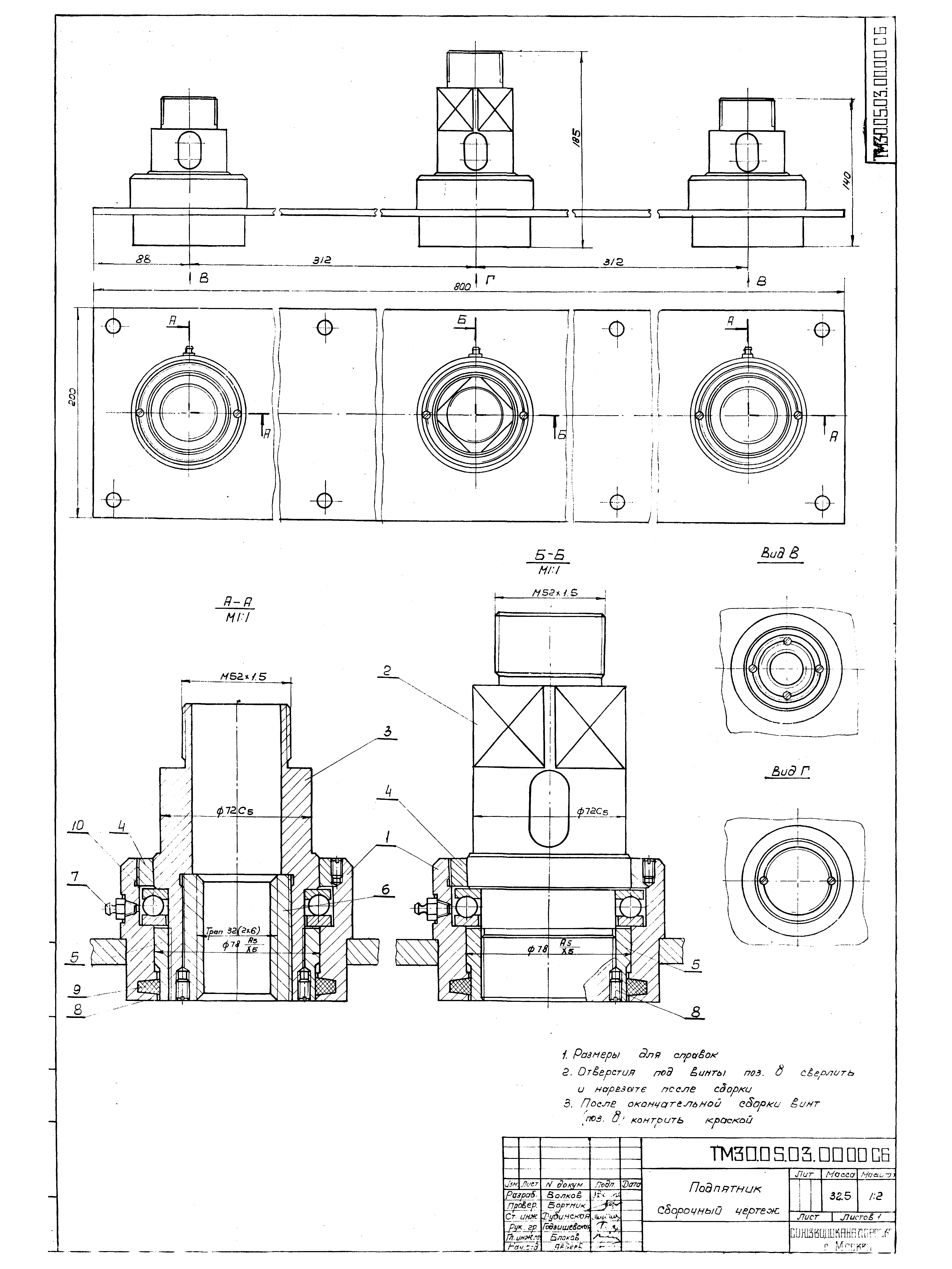 Типовой проект 902-2-264