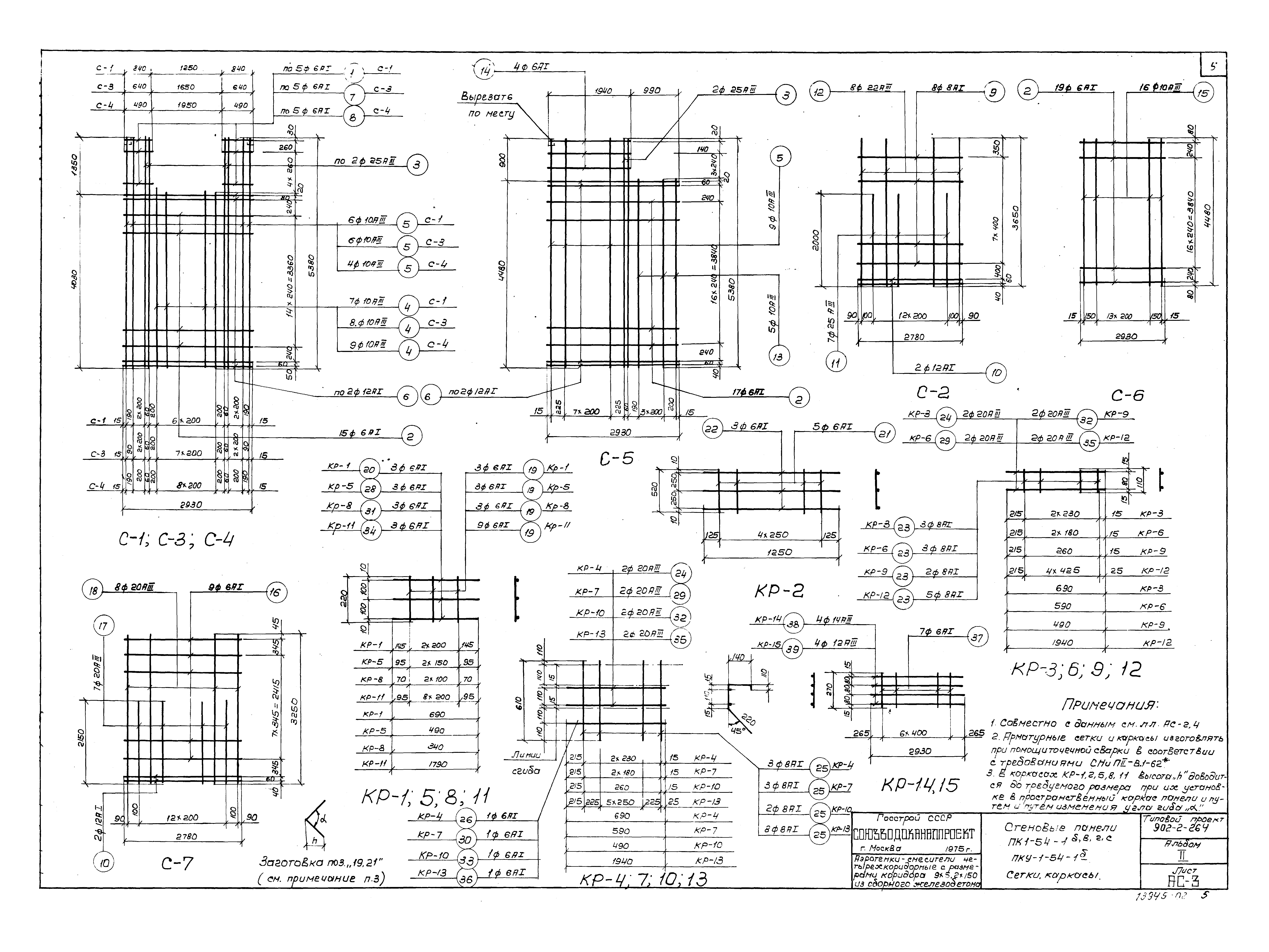 Типовой проект 902-2-264