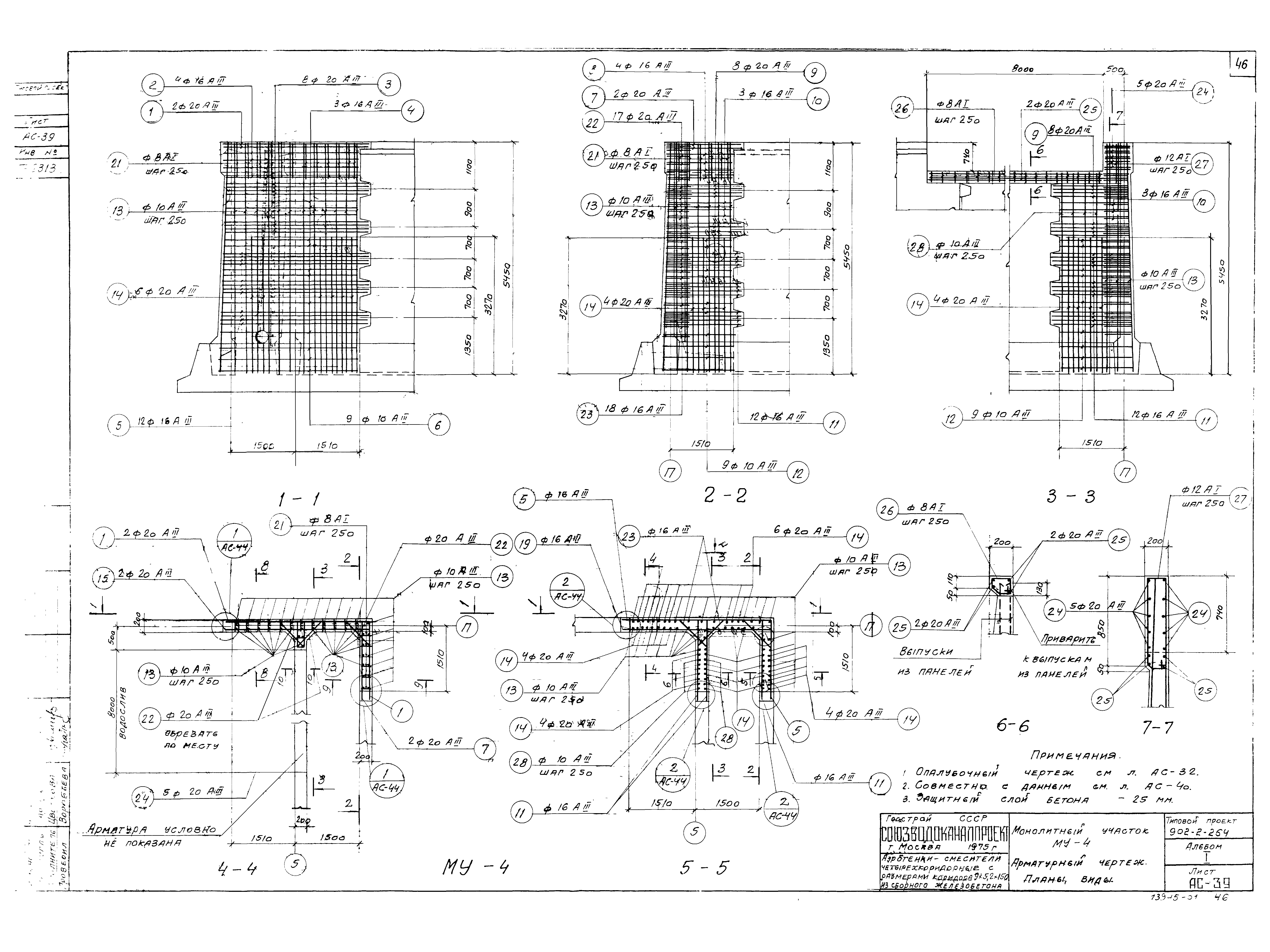 Типовой проект 902-2-264