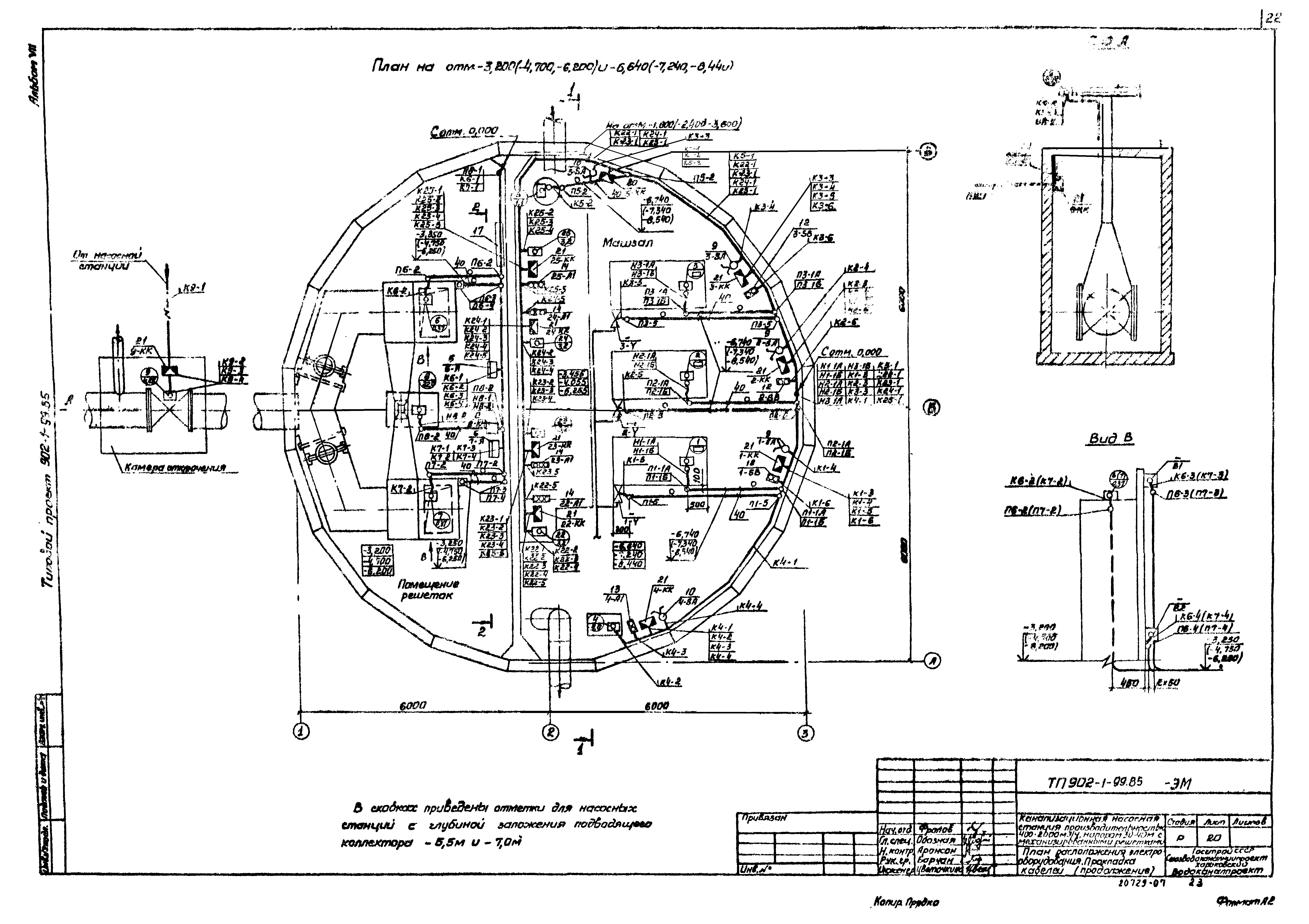 Типовой проект 902-1-103.85