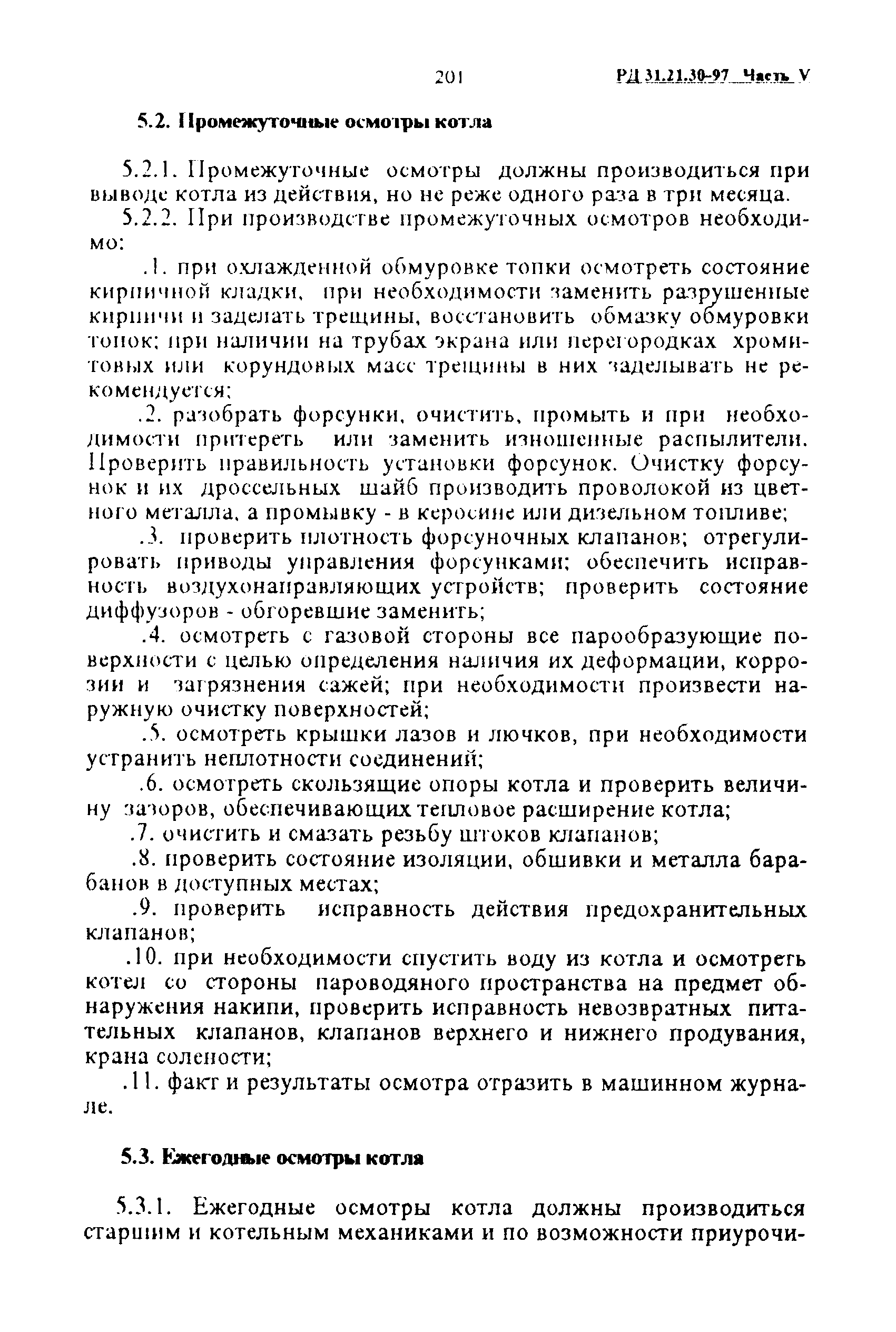 РД 31.21.30-97