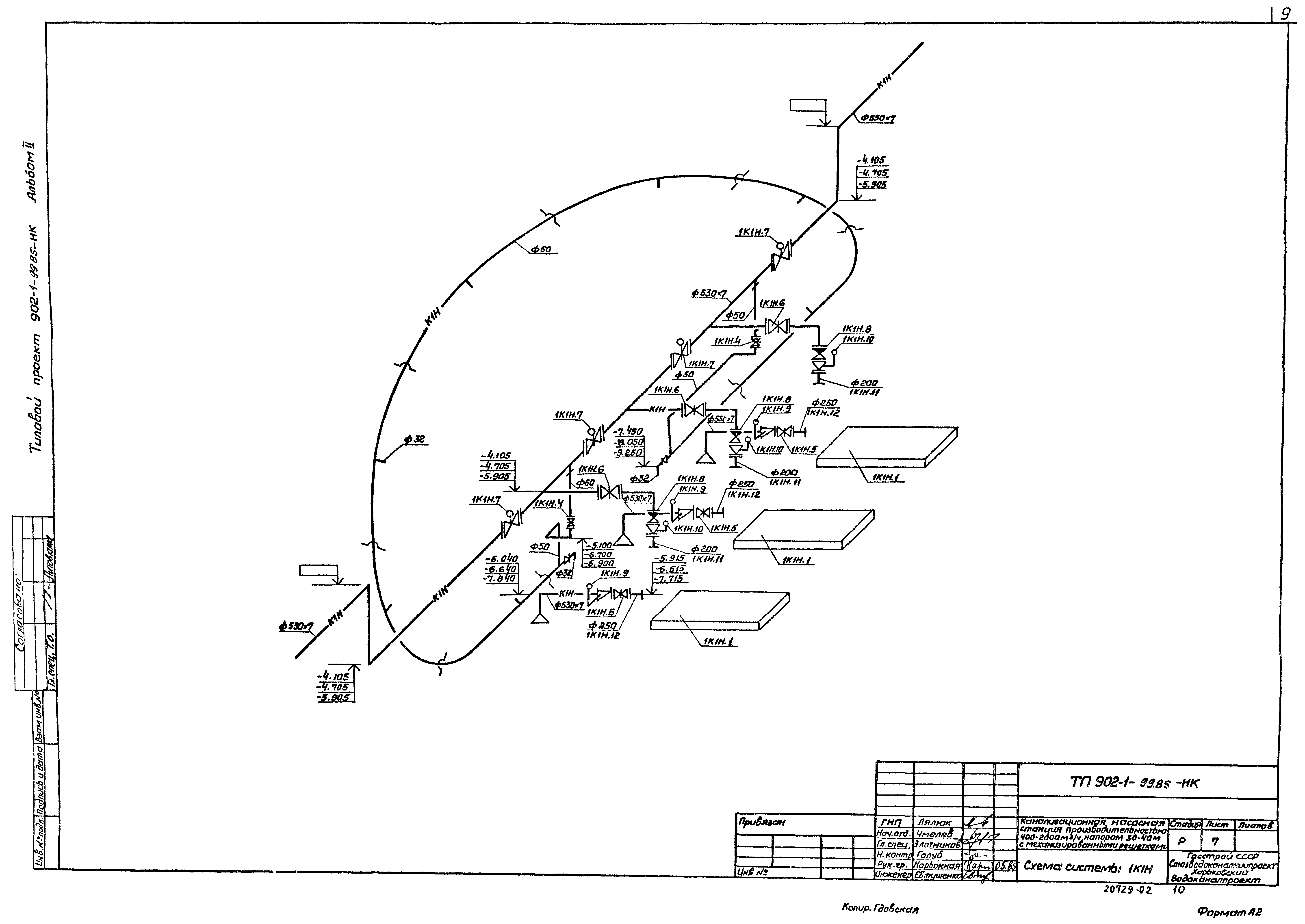 Типовой проект 902-1-102.85