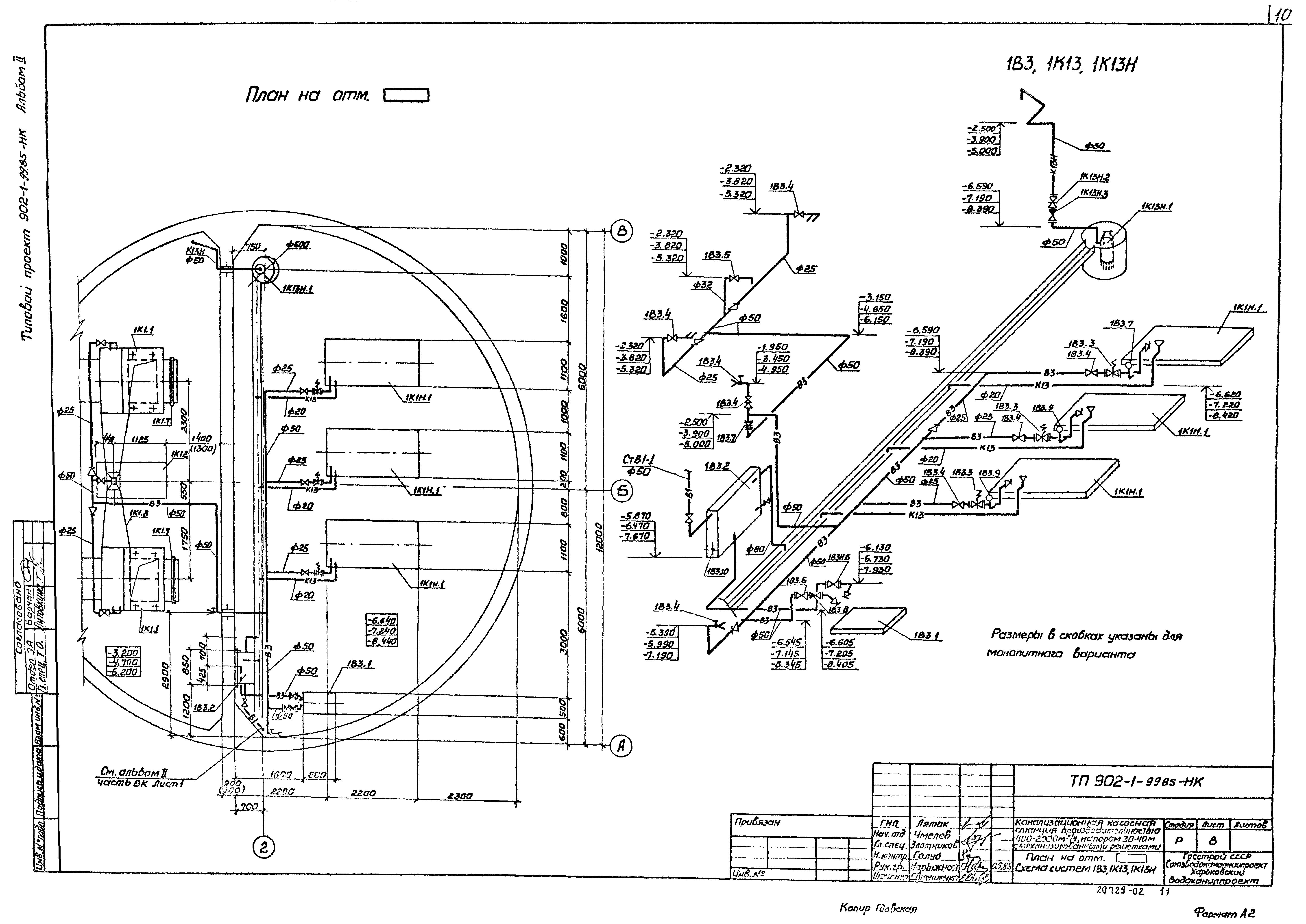 Типовой проект 902-1-102.85