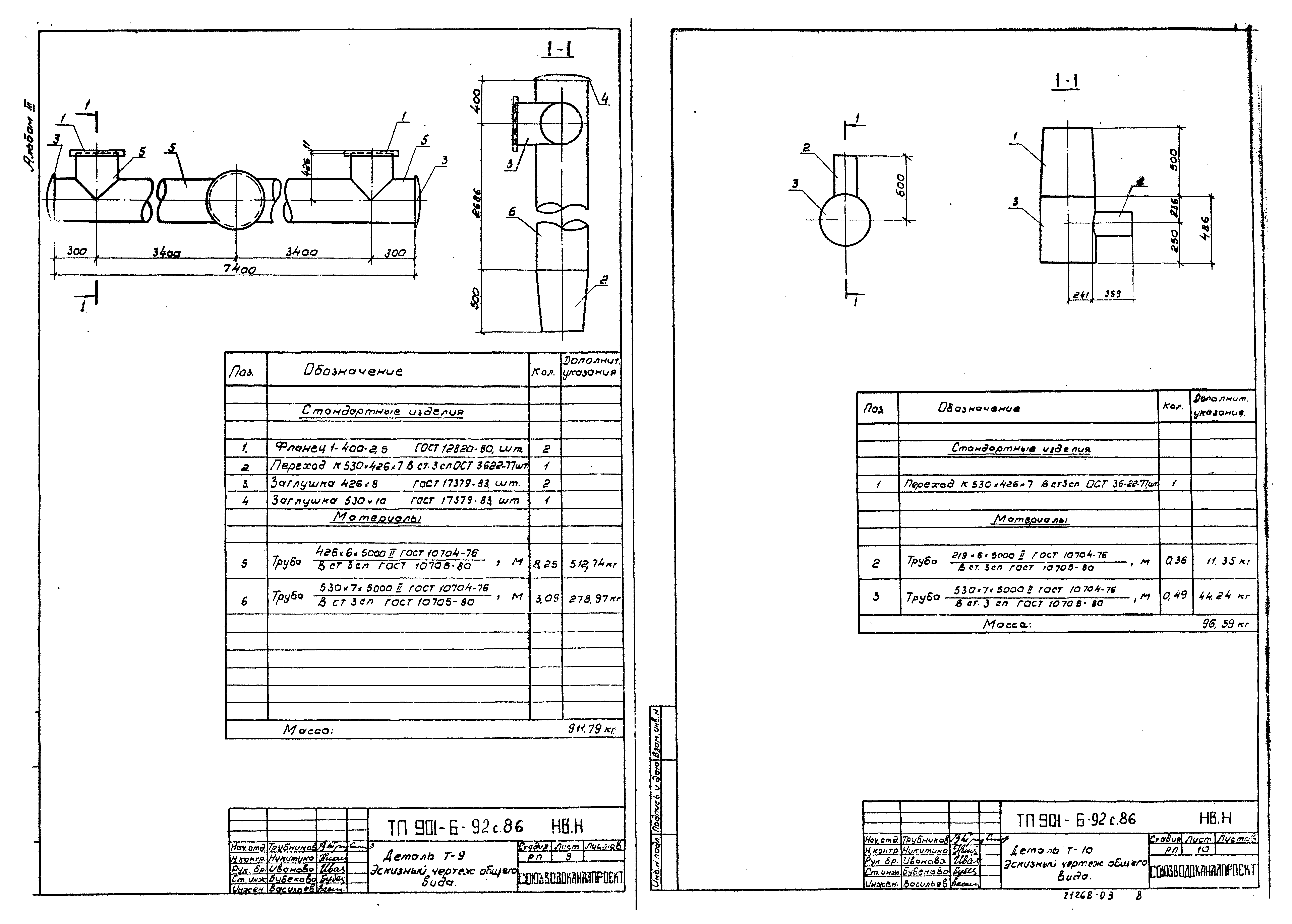 Типовой проект 901-6-92с.86