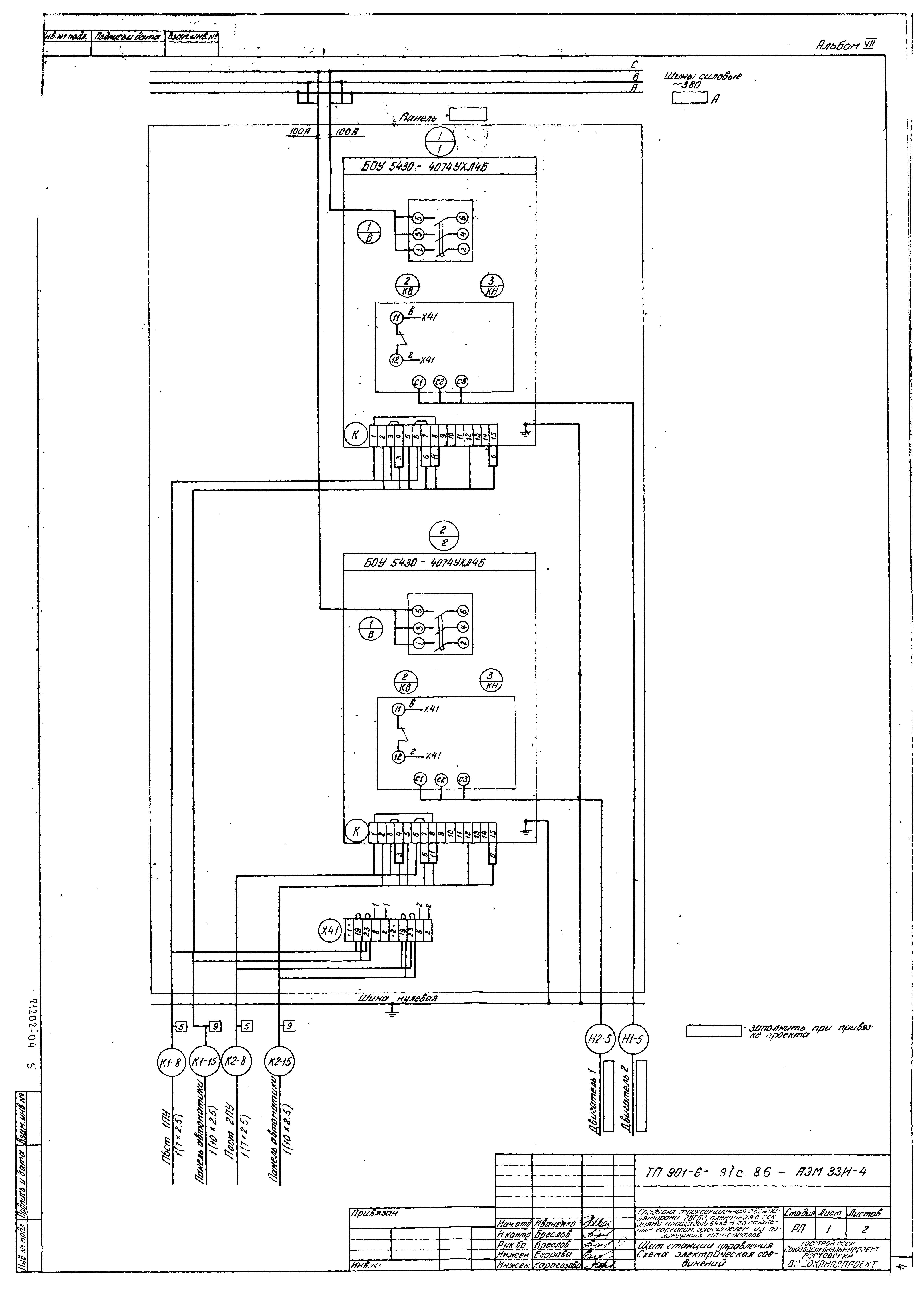Типовой проект 901-6-91с.86