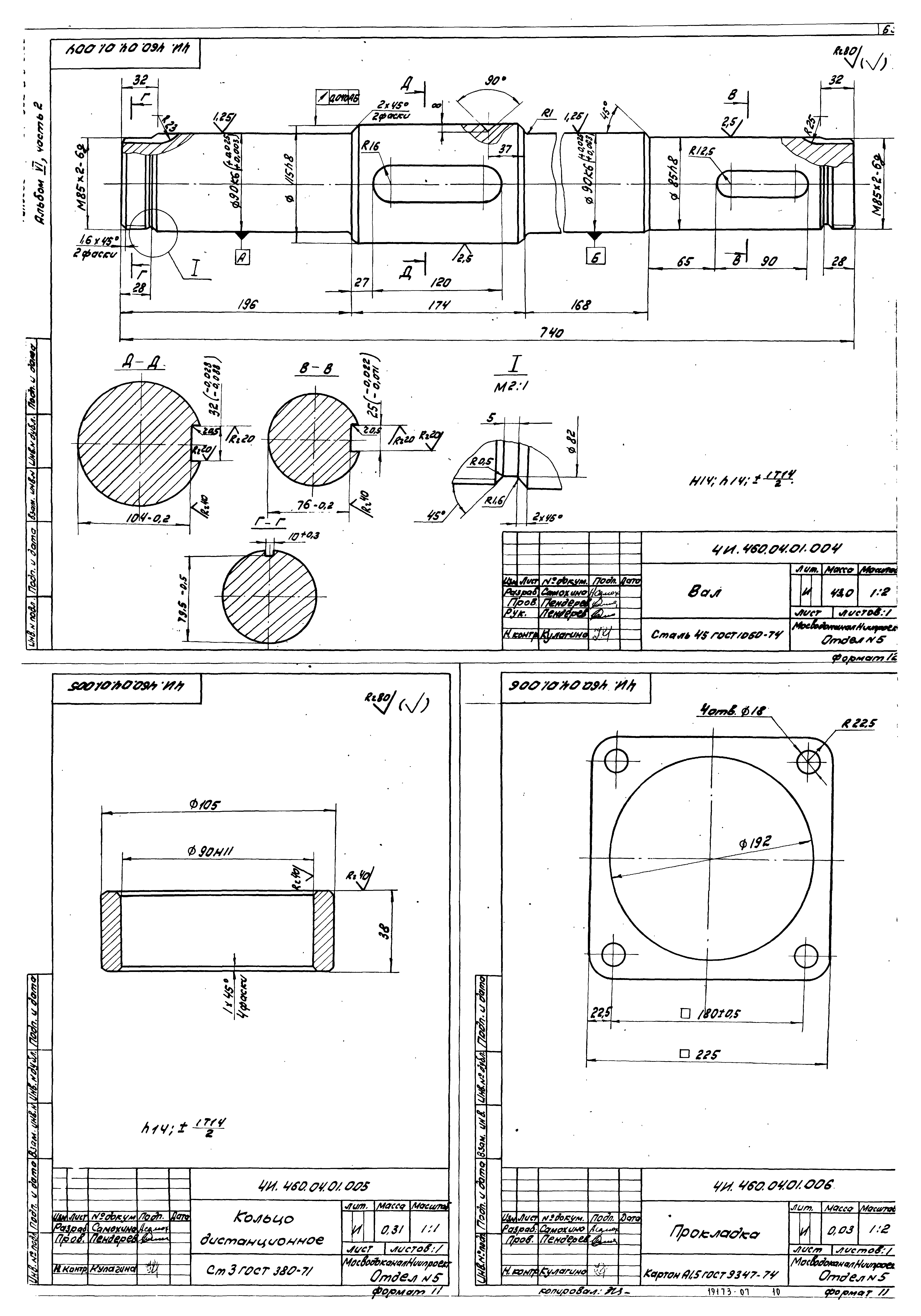 Типовой проект 902-2-376.83
