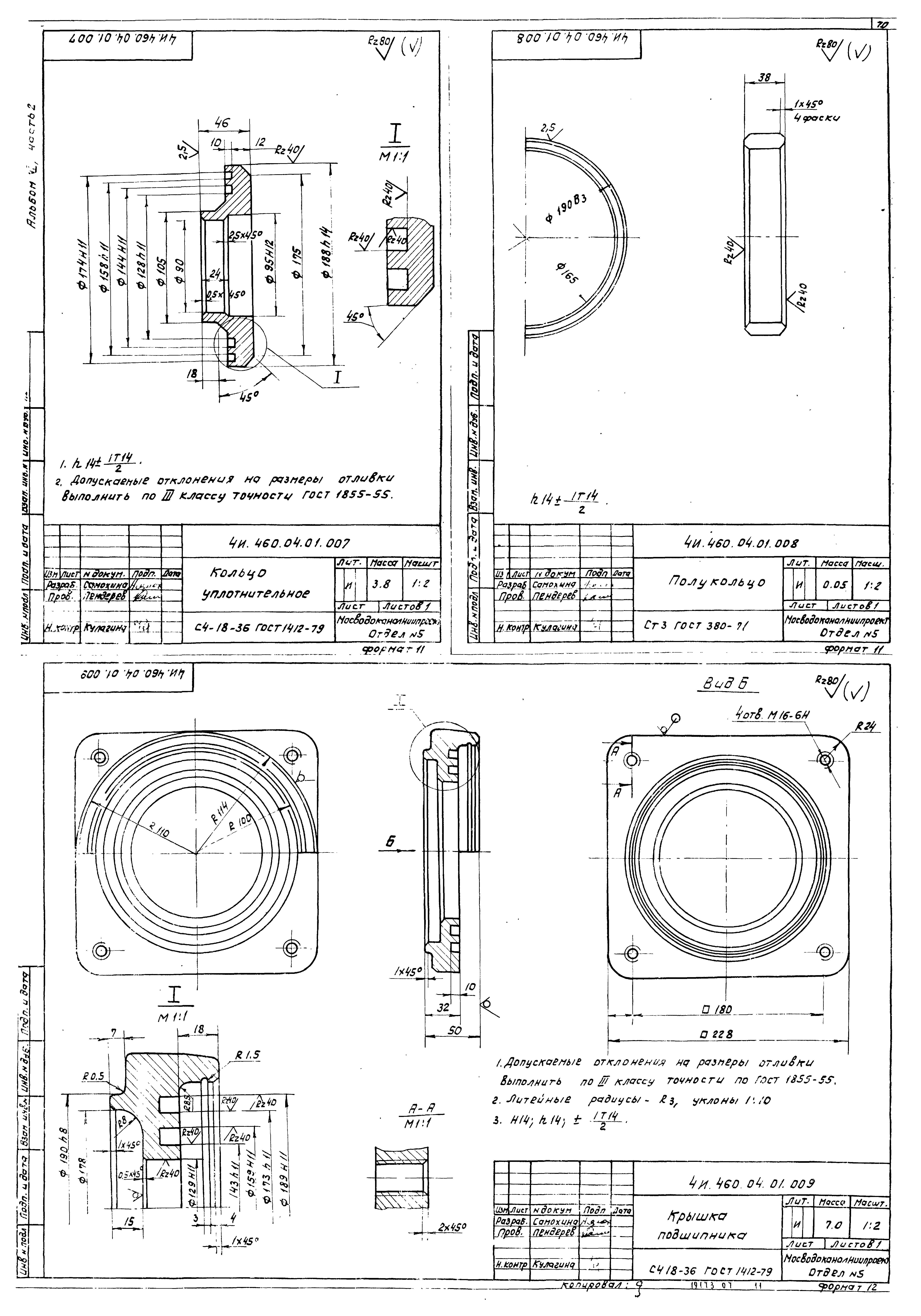 Типовой проект 902-2-376.83