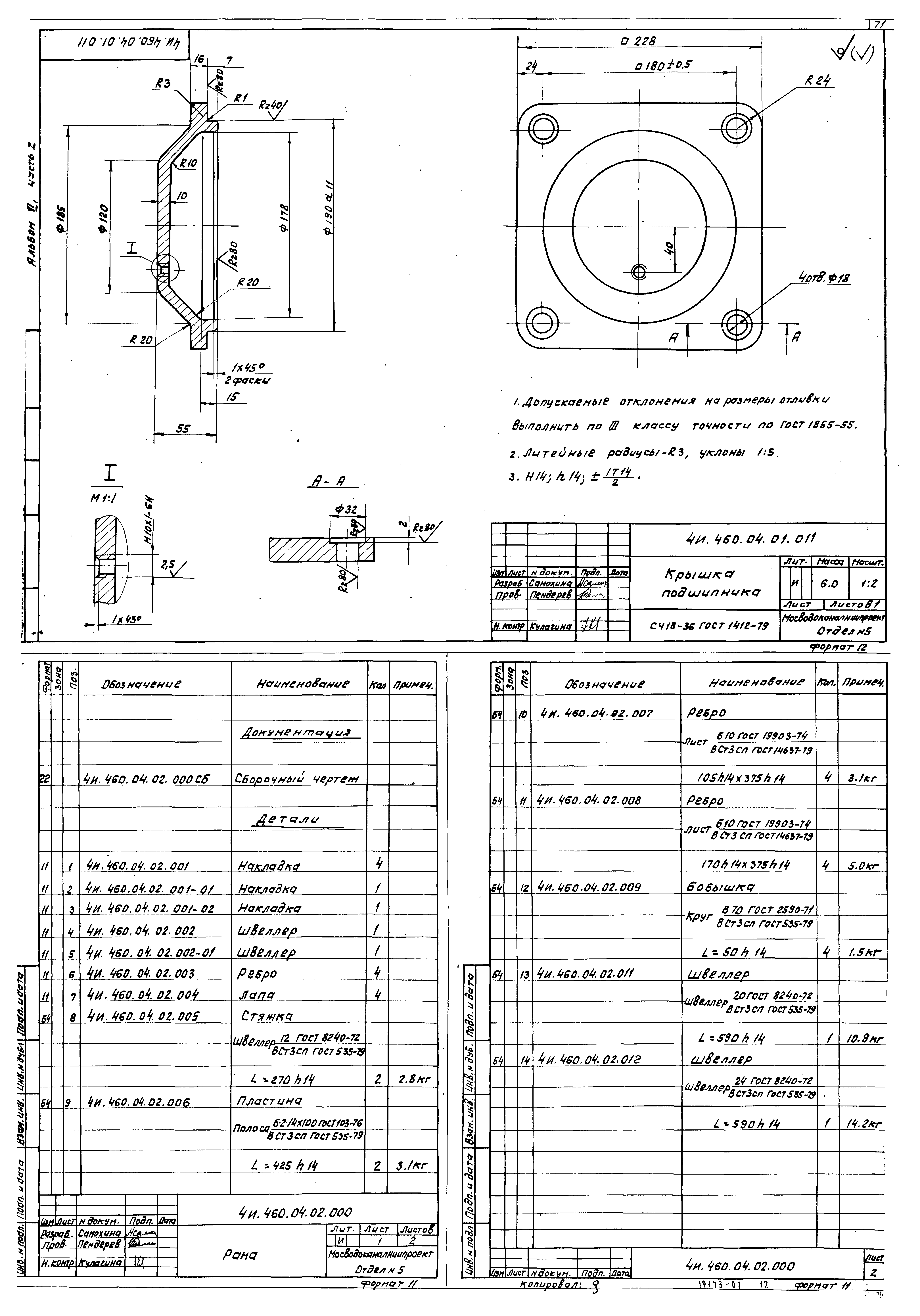 Типовой проект 902-2-376.83