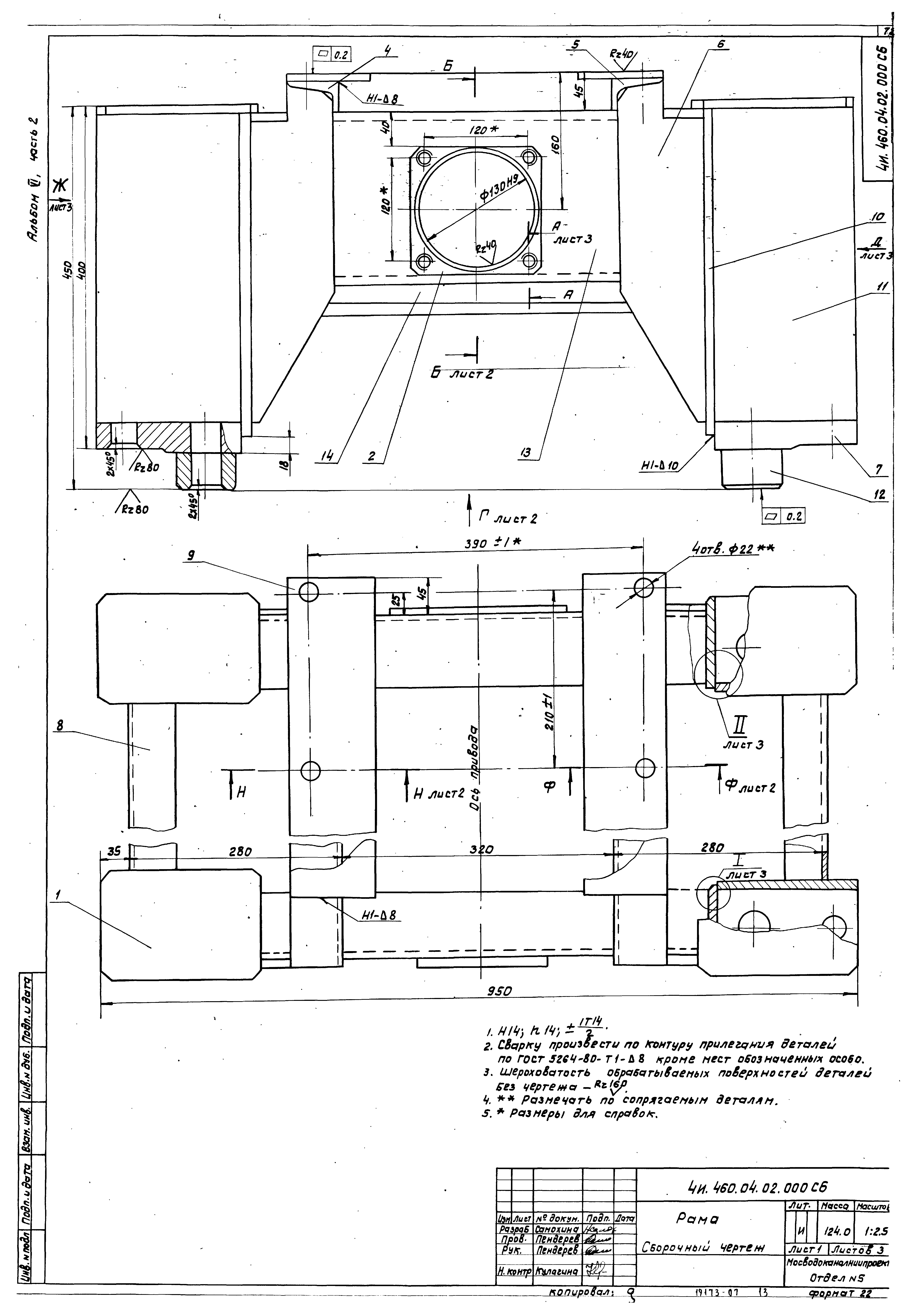Типовой проект 902-2-376.83