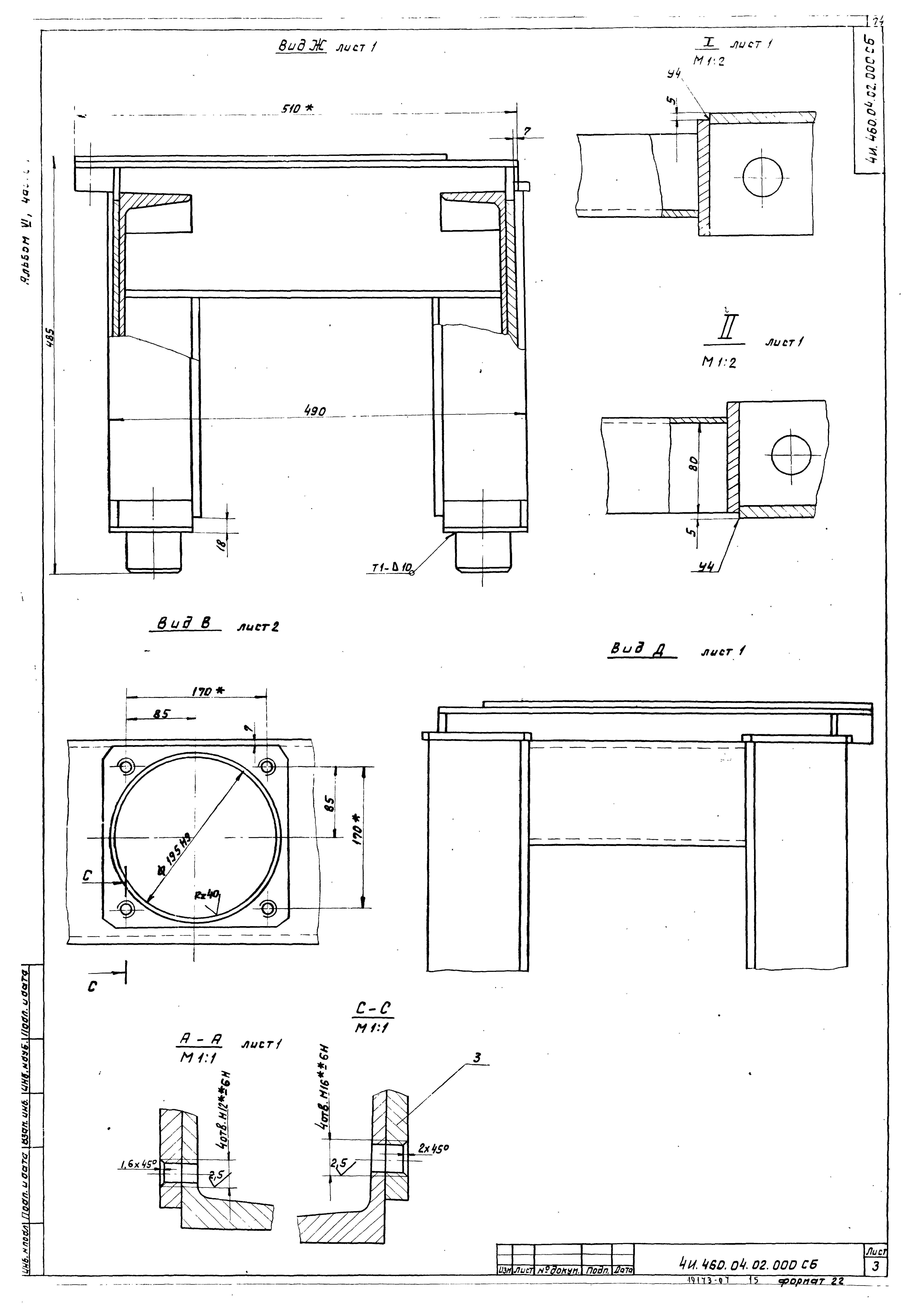 Типовой проект 902-2-376.83