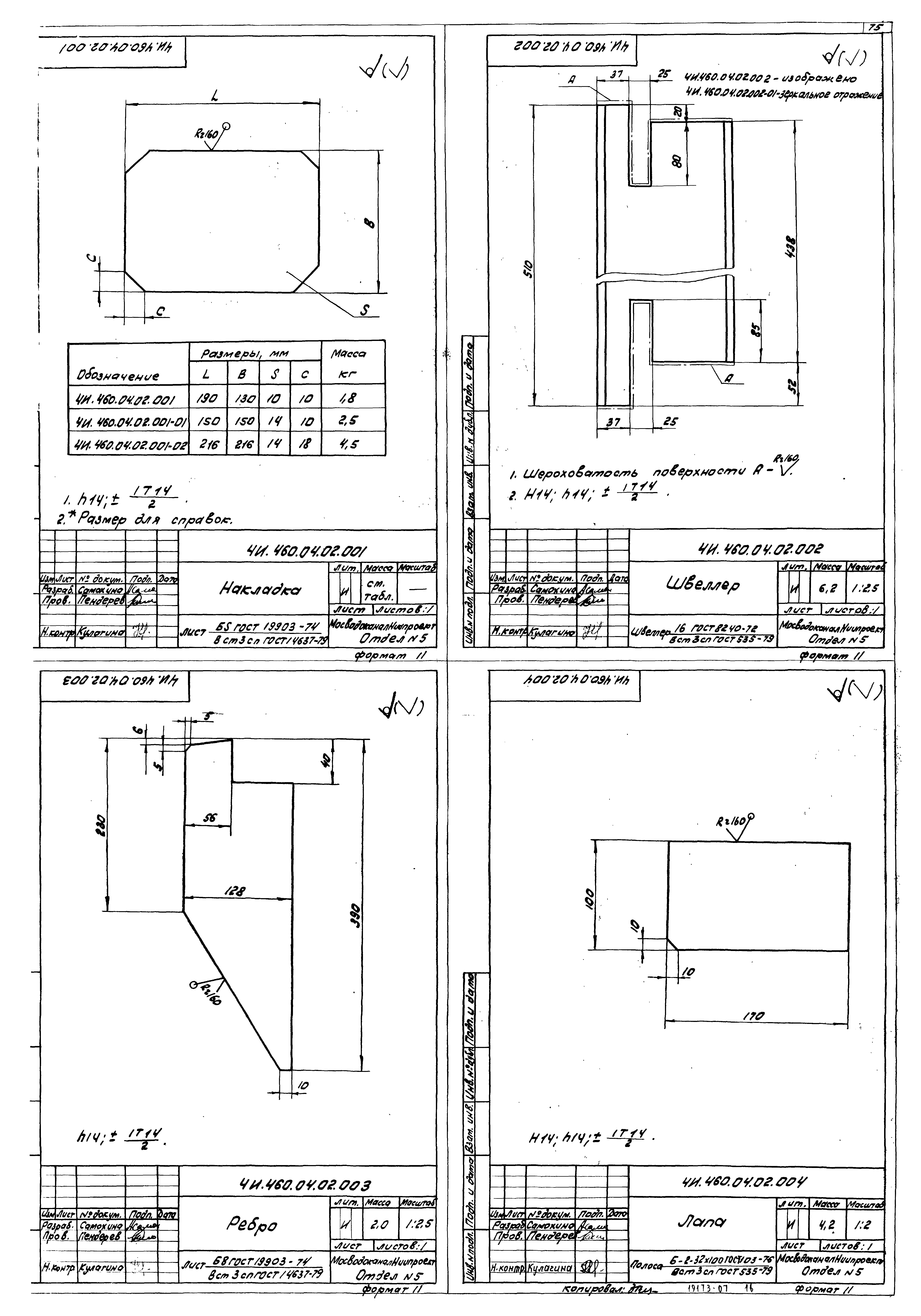 Типовой проект 902-2-376.83