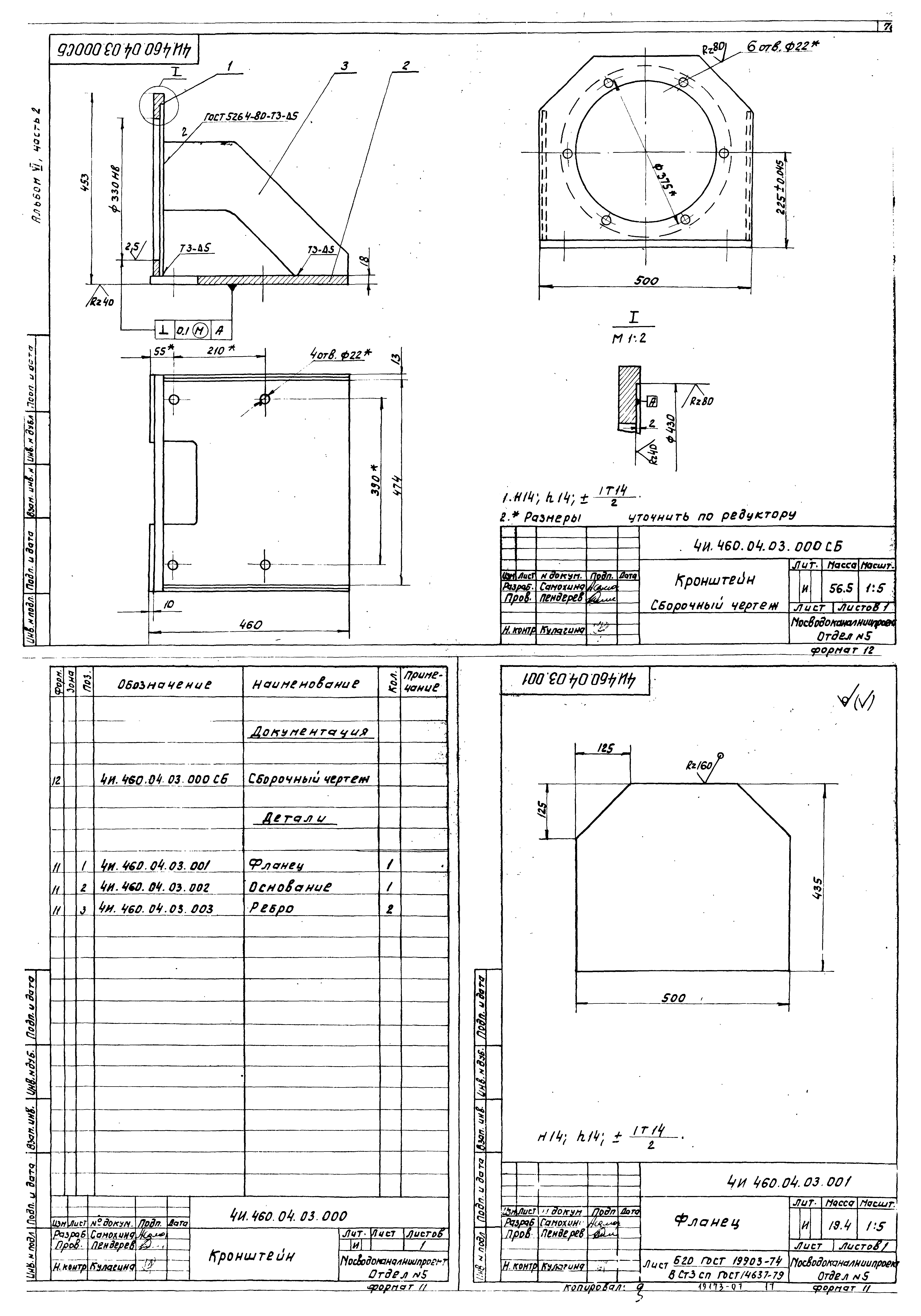 Типовой проект 902-2-376.83