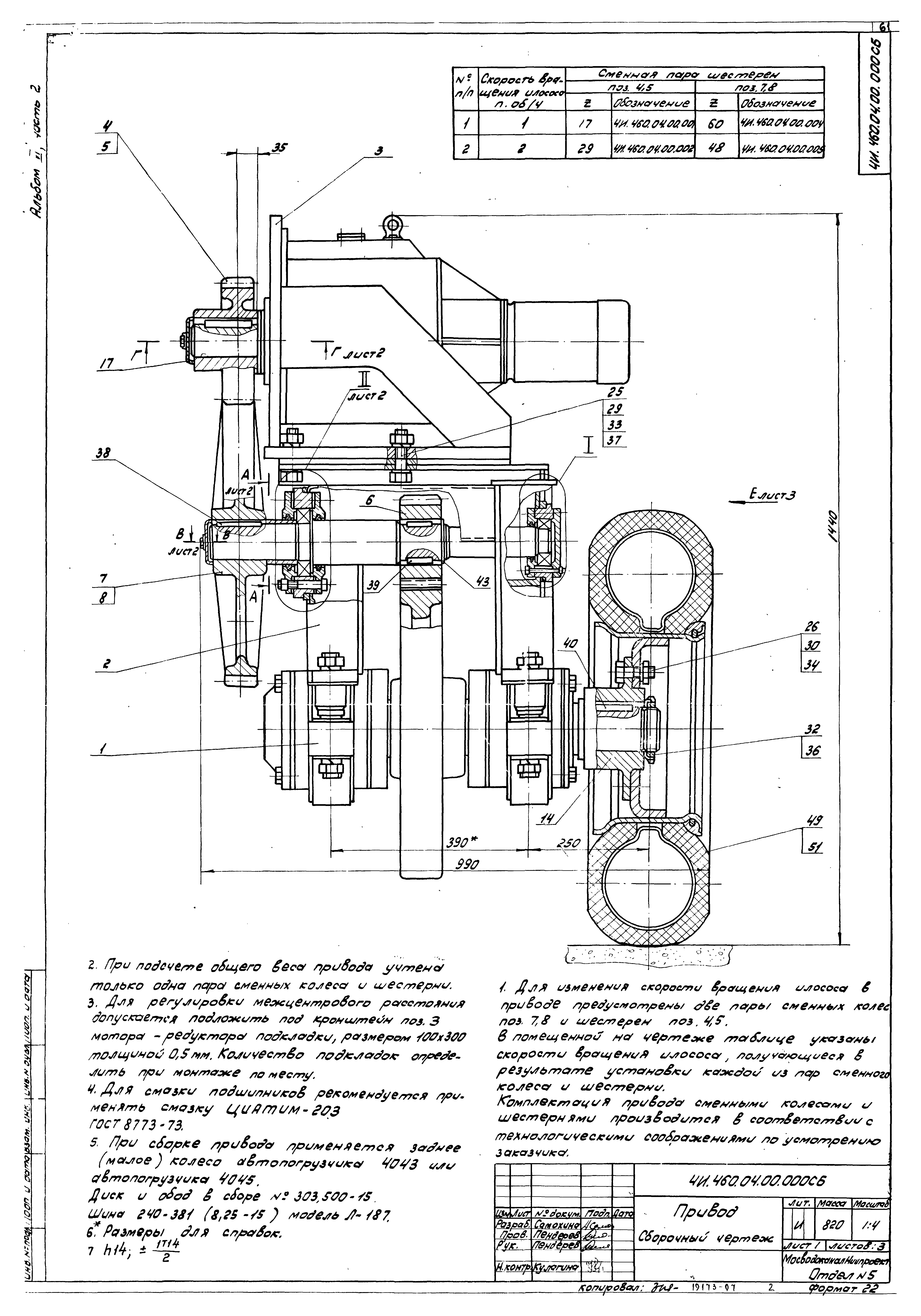 Типовой проект 902-2-376.83