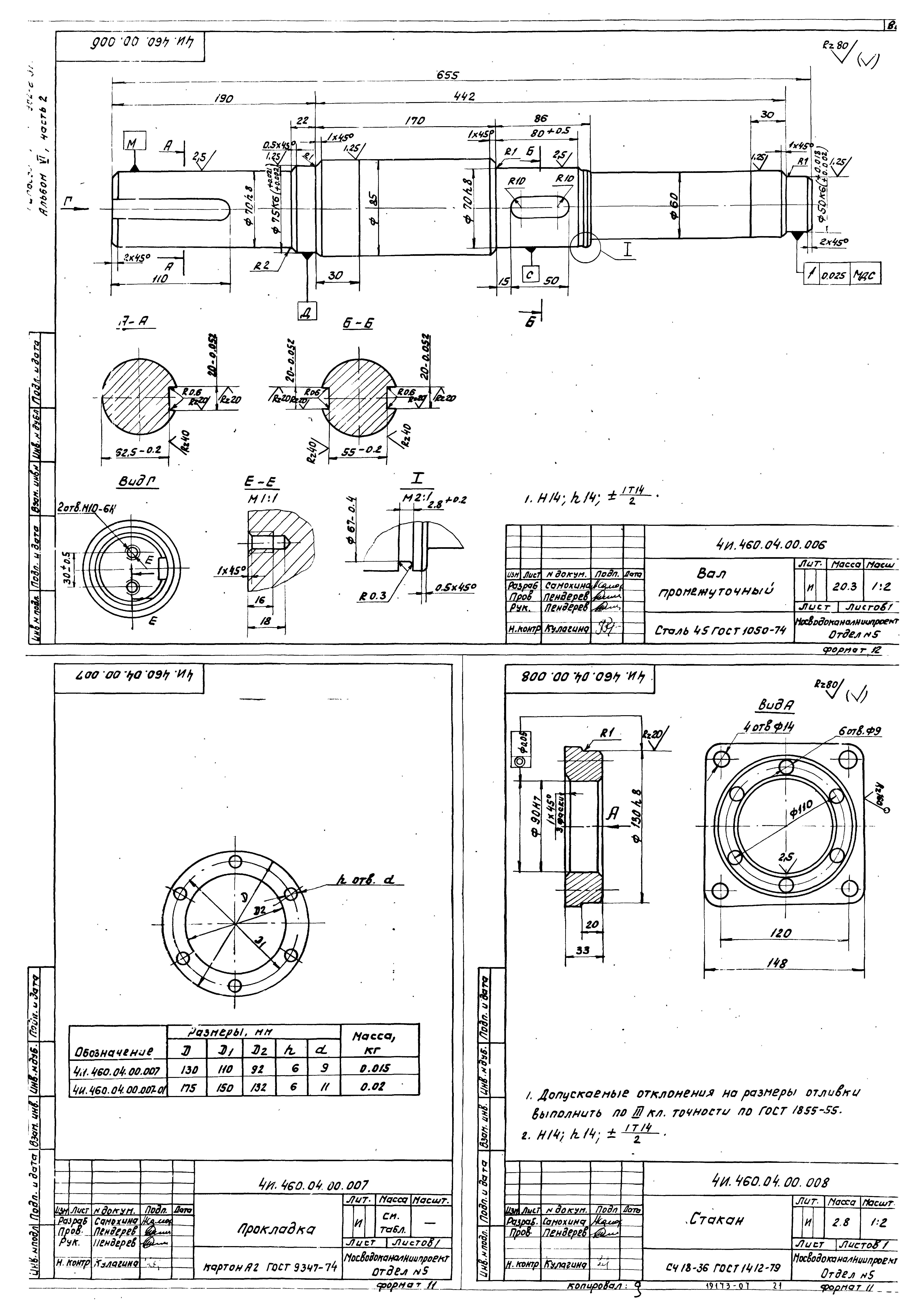 Типовой проект 902-2-376.83