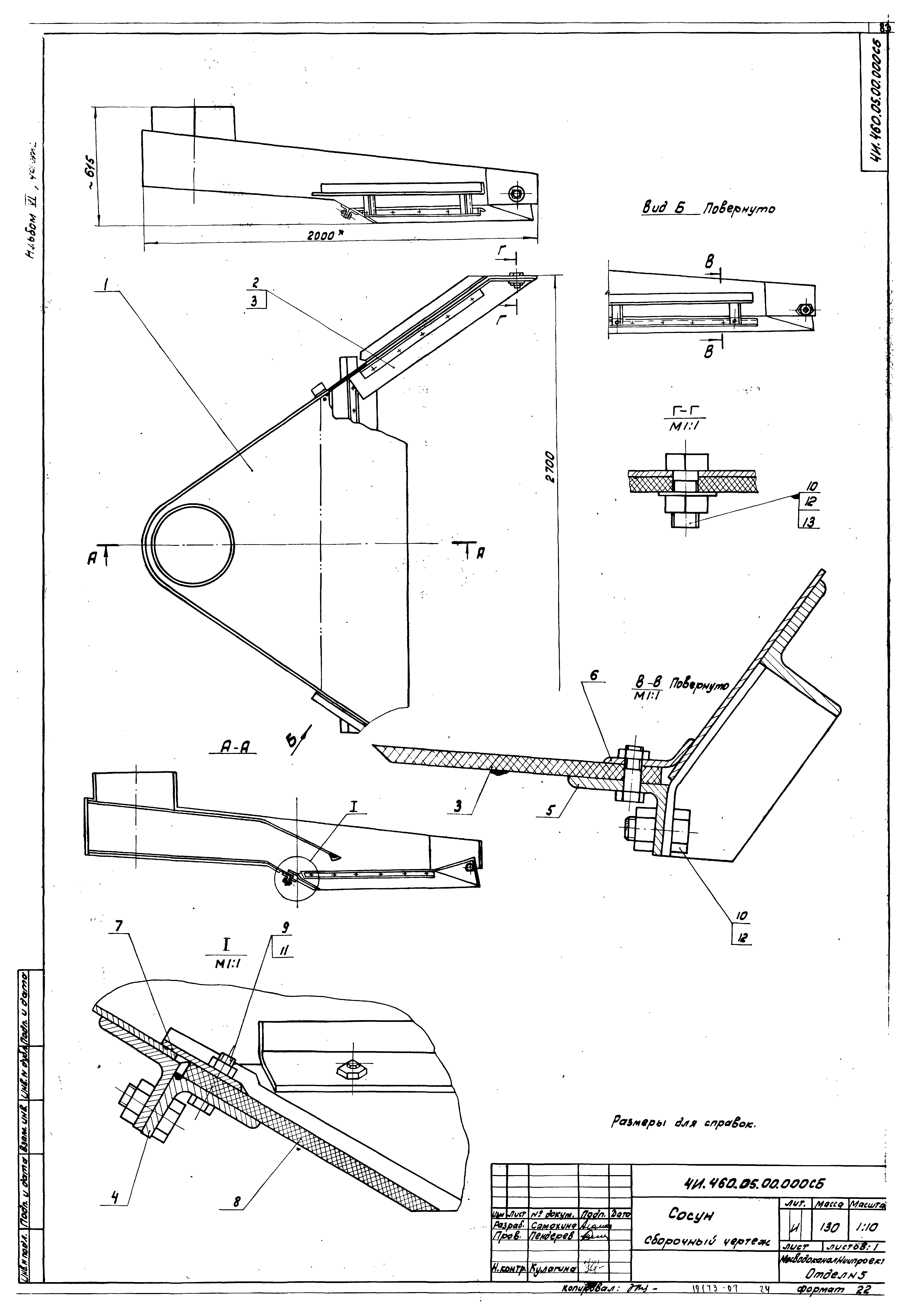 Типовой проект 902-2-376.83