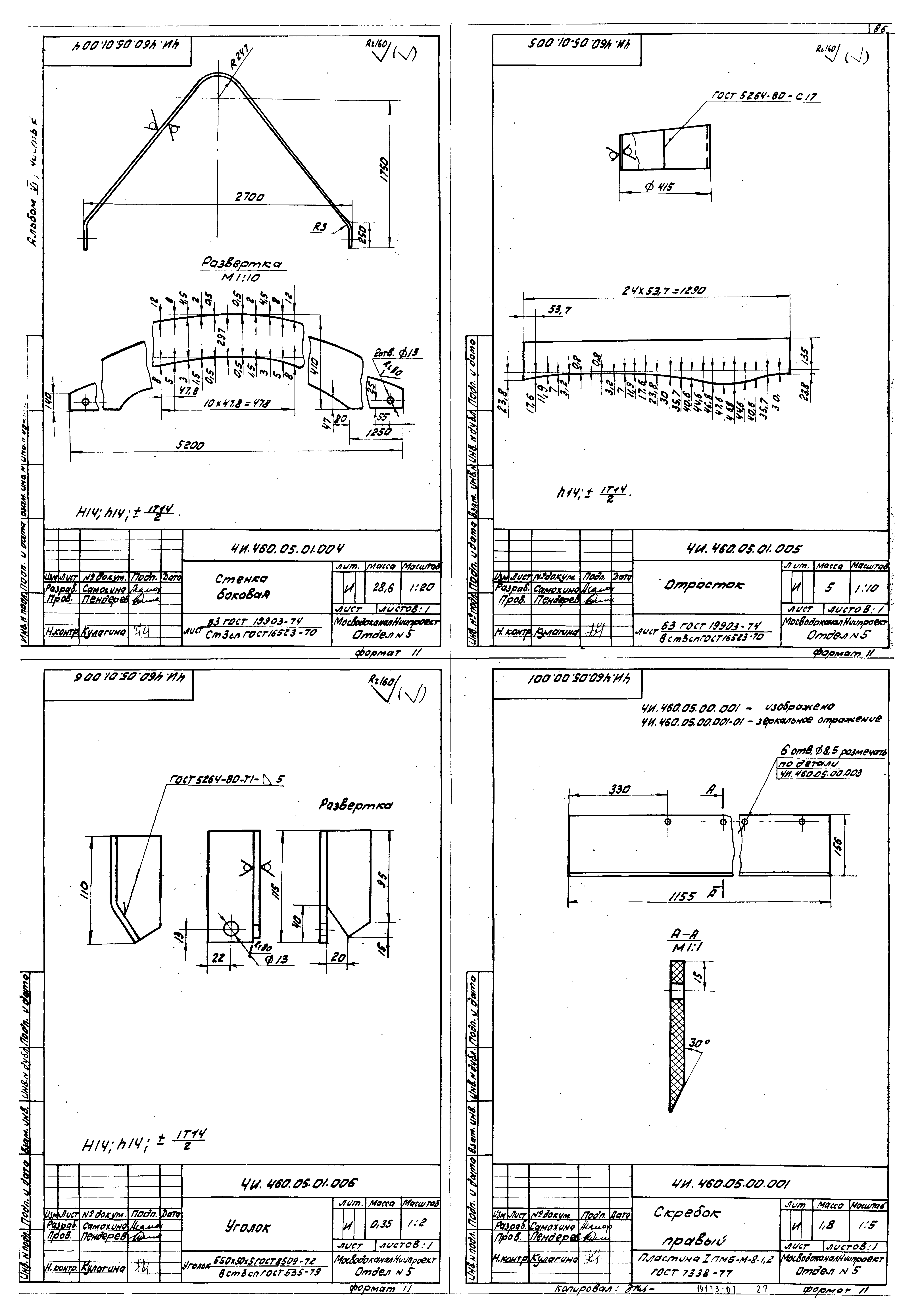 Типовой проект 902-2-376.83