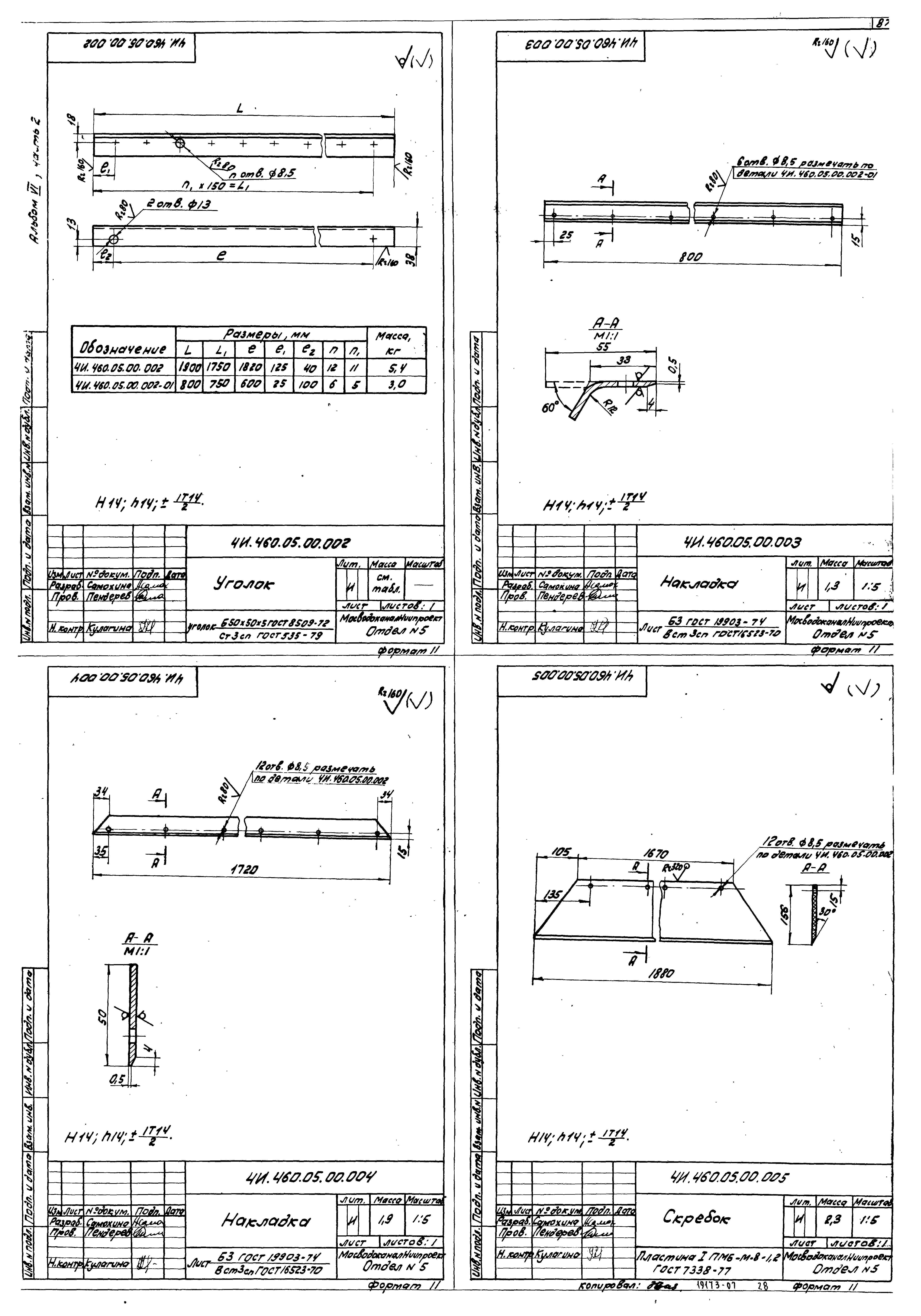 Типовой проект 902-2-376.83