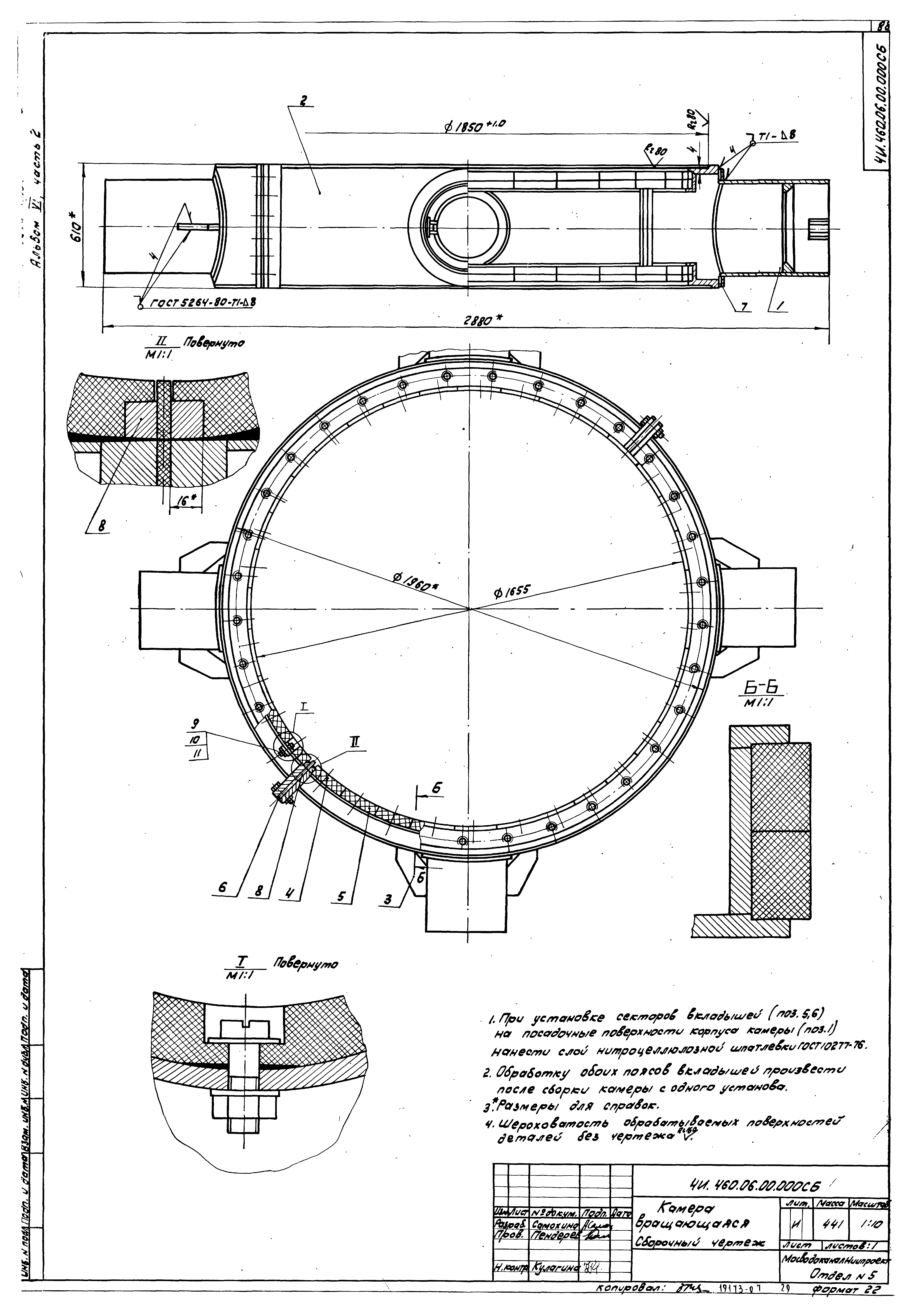 Типовой проект 902-2-376.83