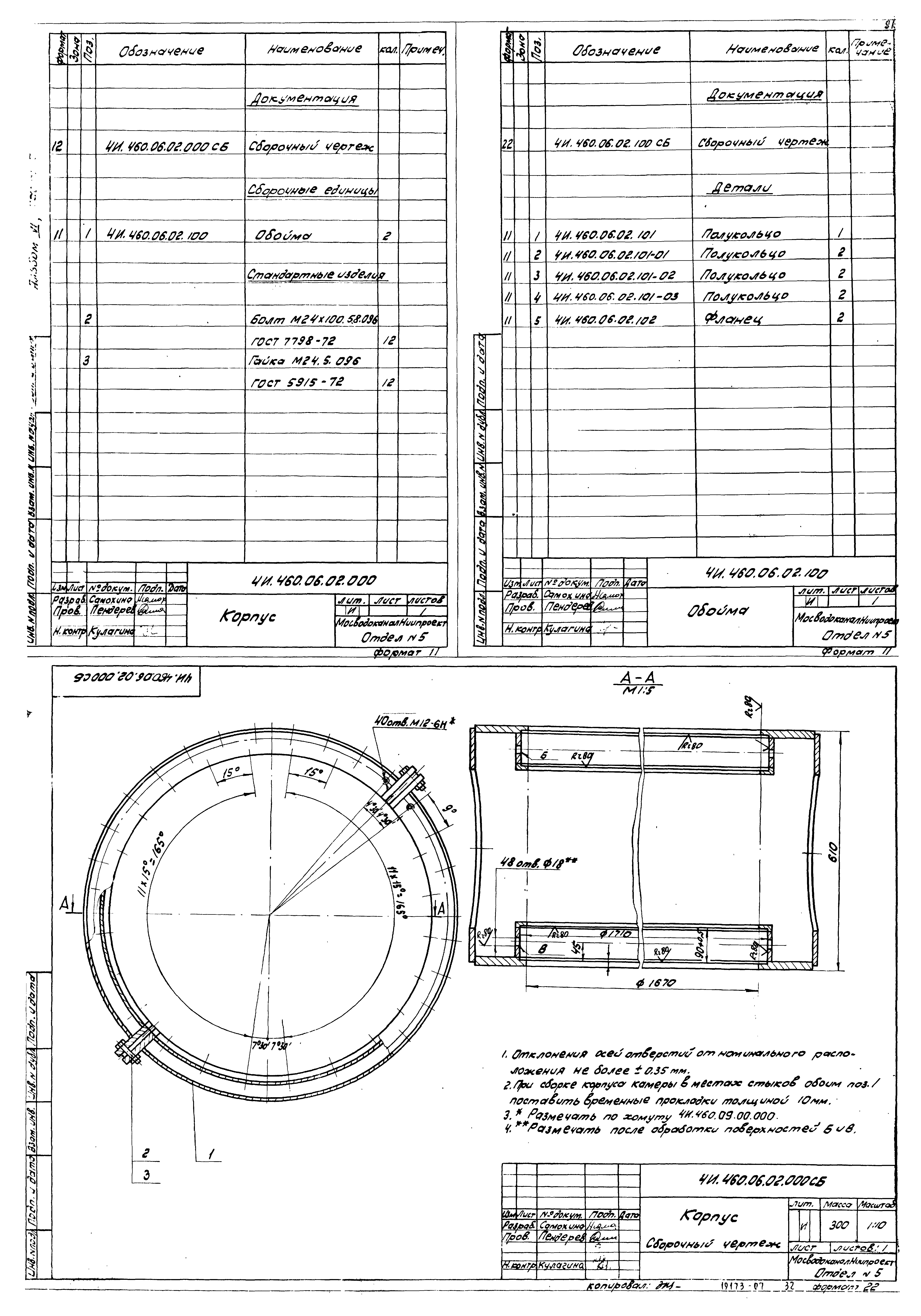 Типовой проект 902-2-376.83