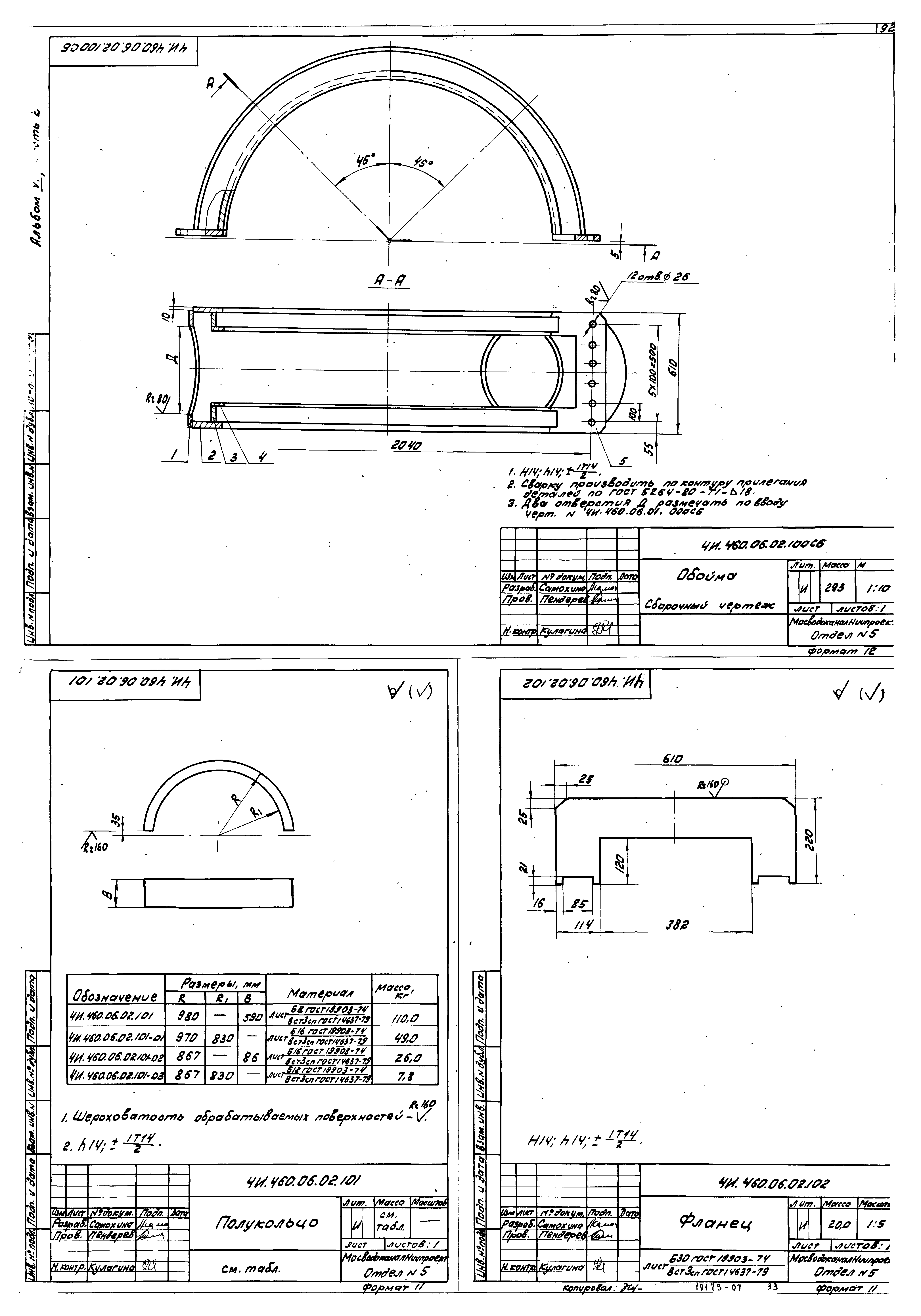 Типовой проект 902-2-376.83