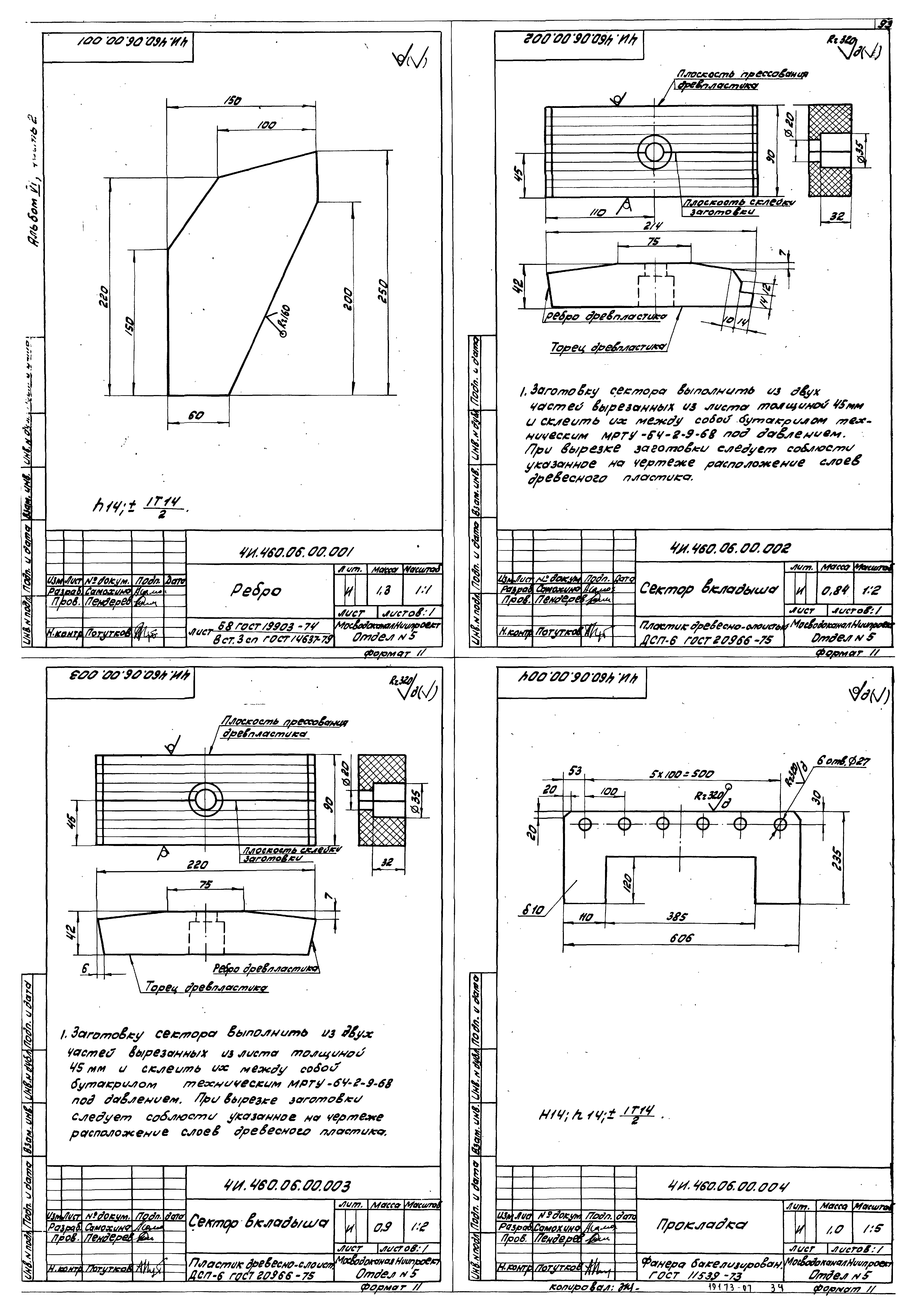Типовой проект 902-2-376.83