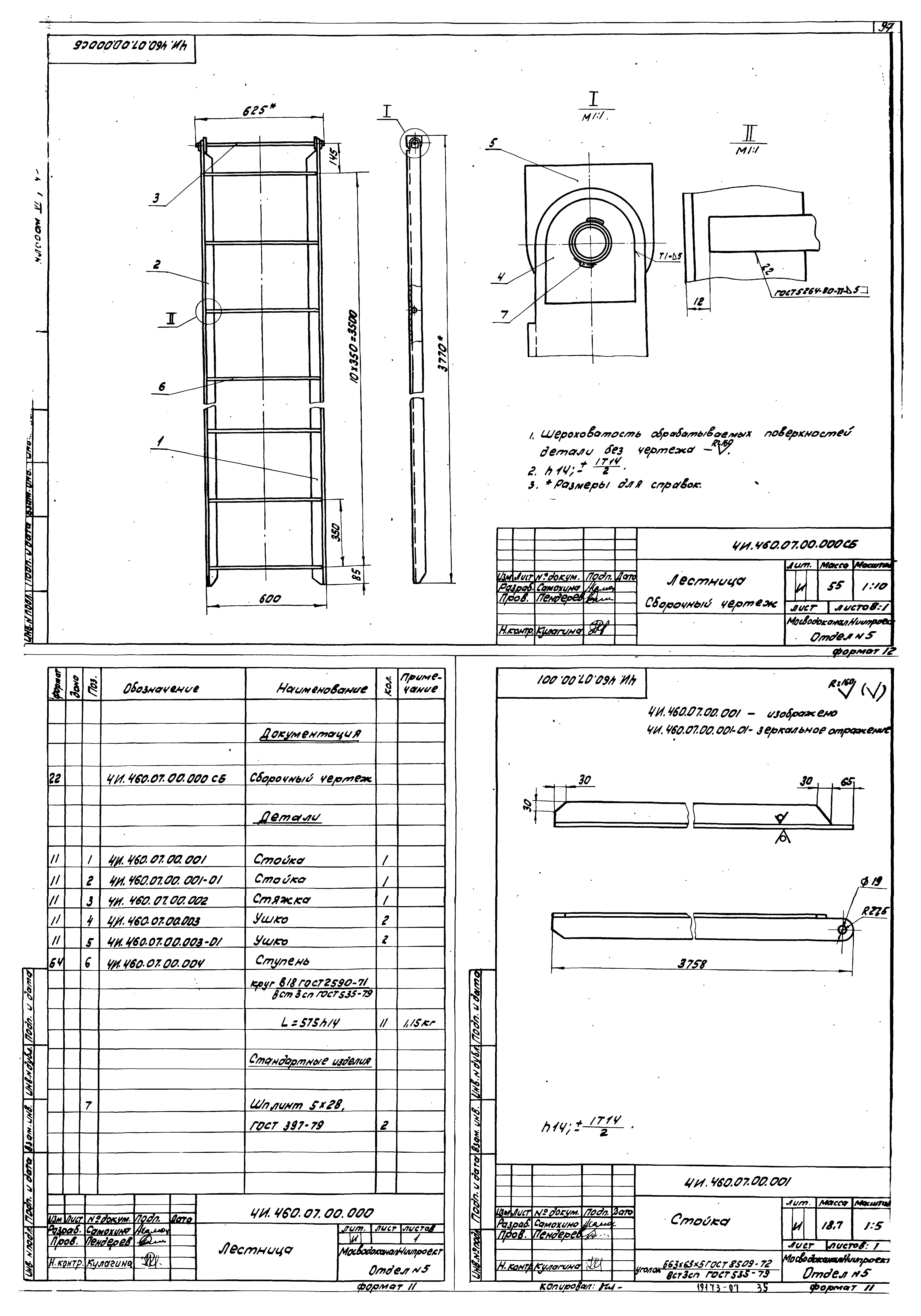 Типовой проект 902-2-376.83