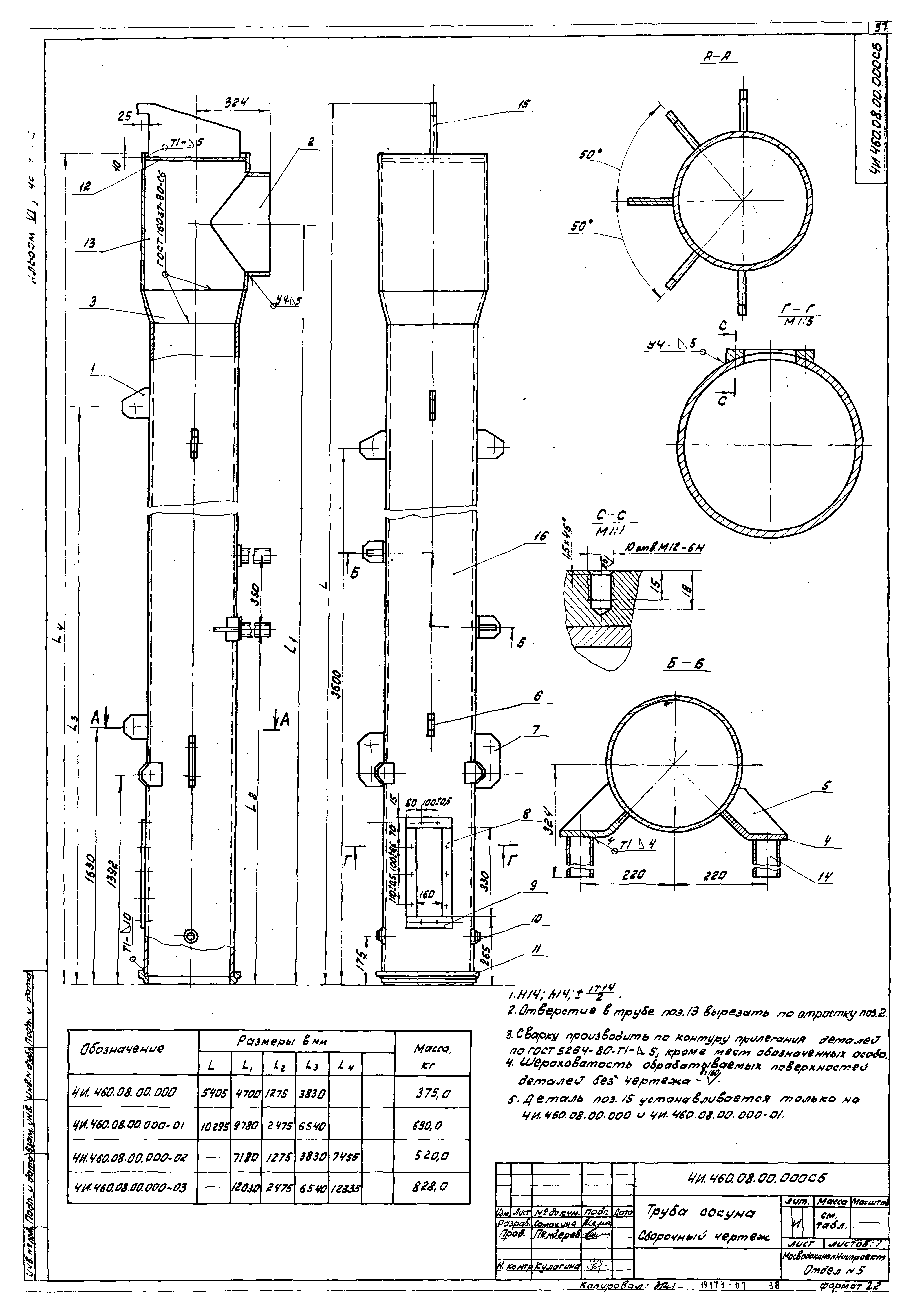 Типовой проект 902-2-376.83