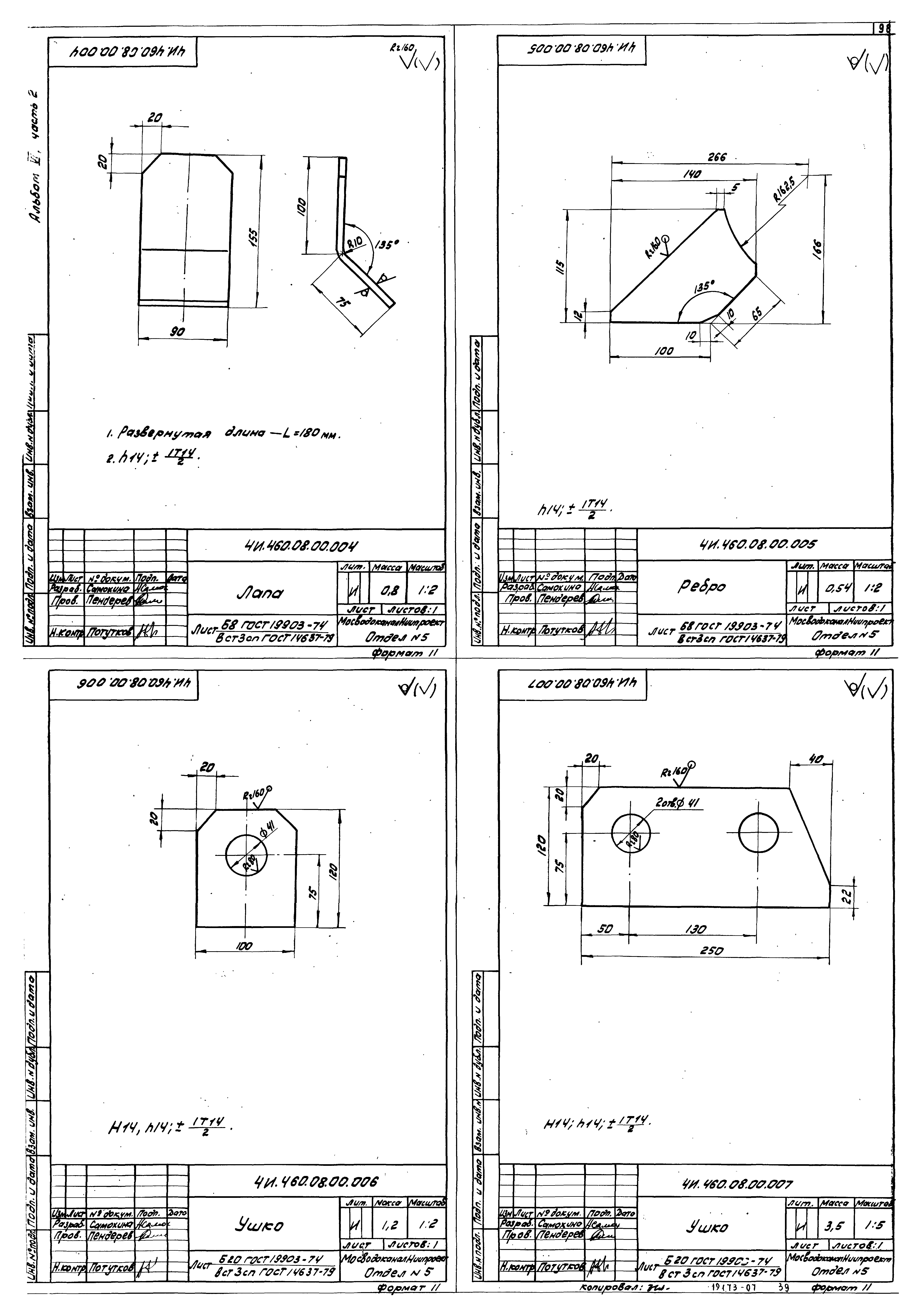 Типовой проект 902-2-376.83