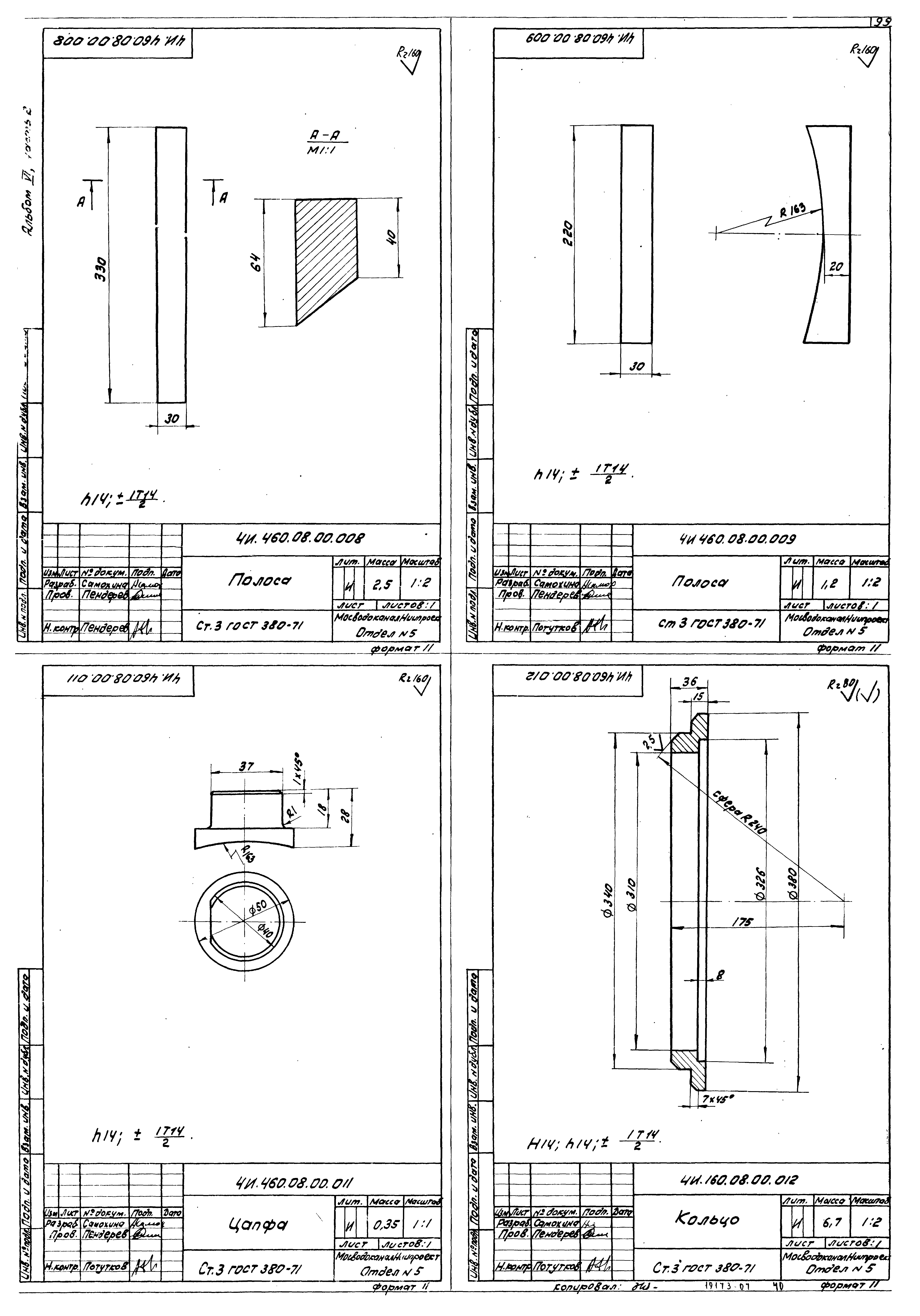 Типовой проект 902-2-376.83