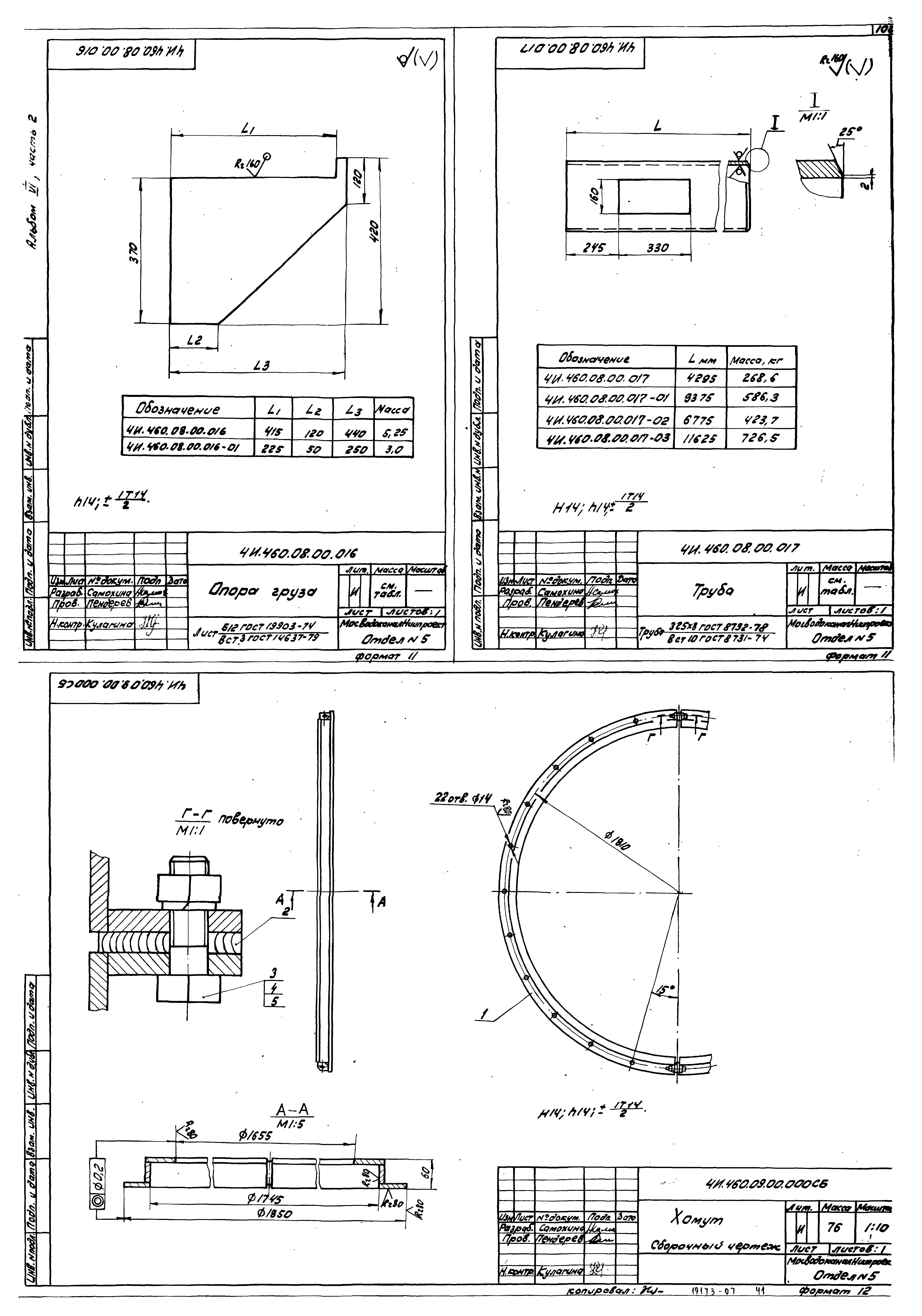 Типовой проект 902-2-376.83