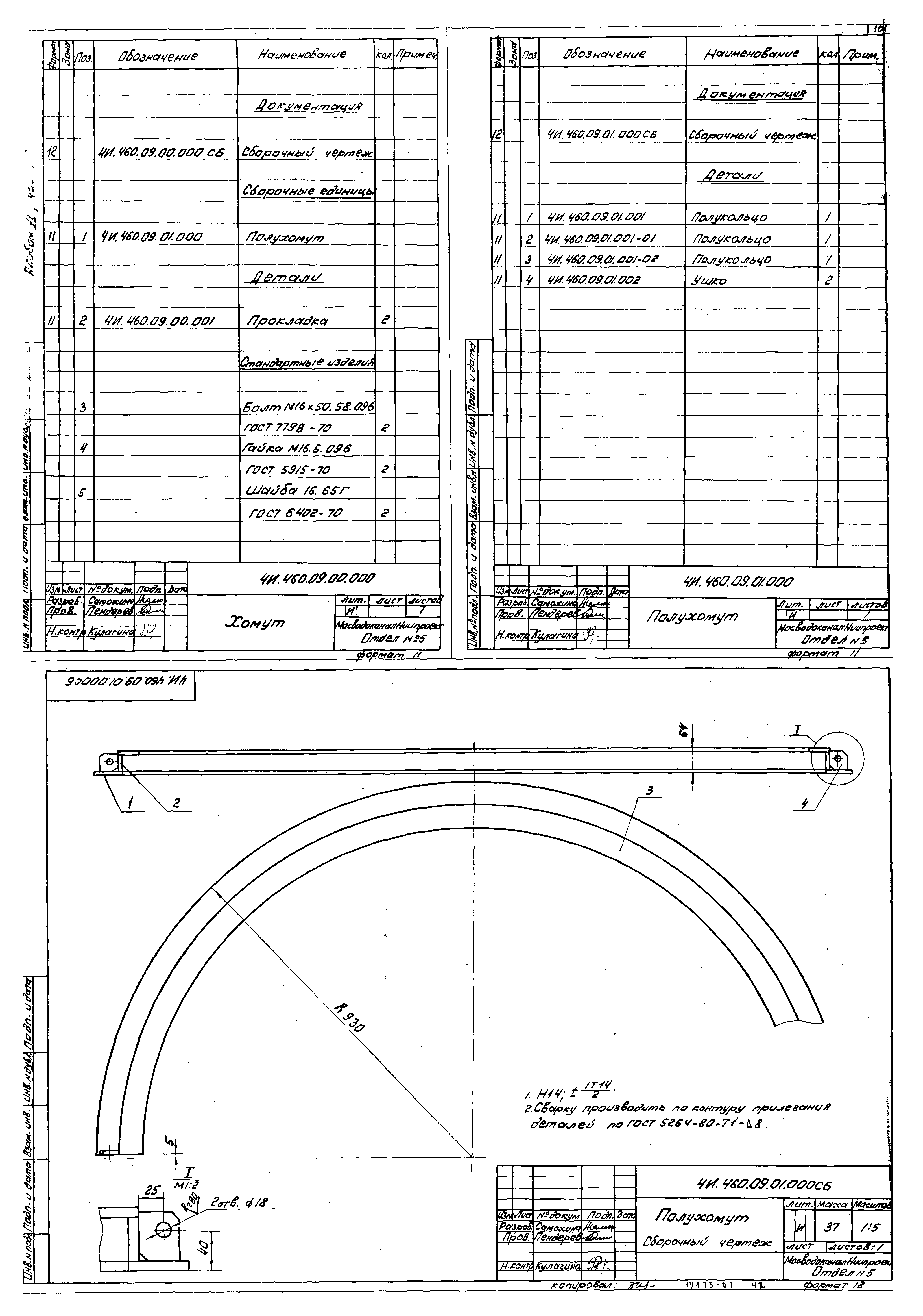 Типовой проект 902-2-376.83