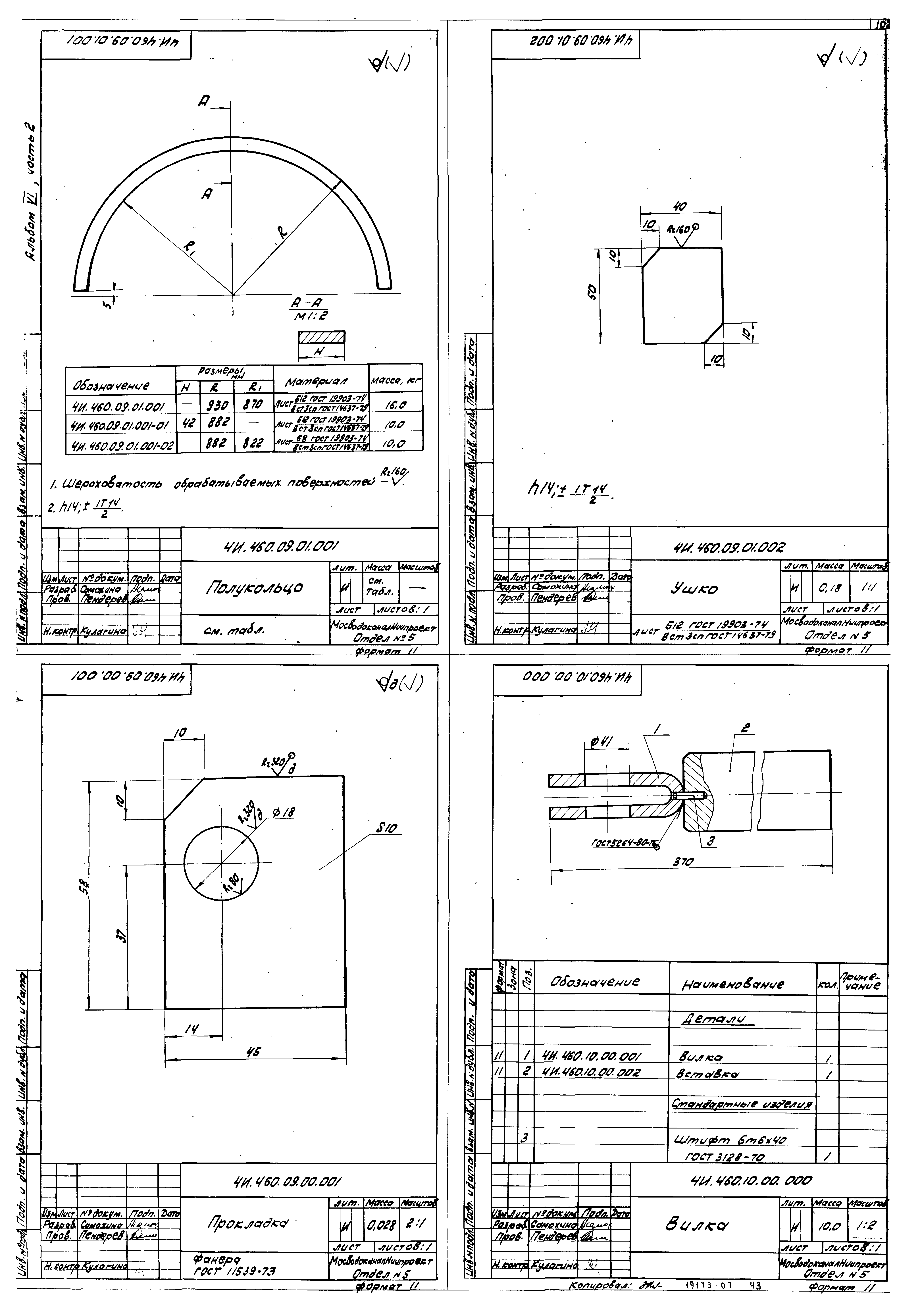 Типовой проект 902-2-376.83