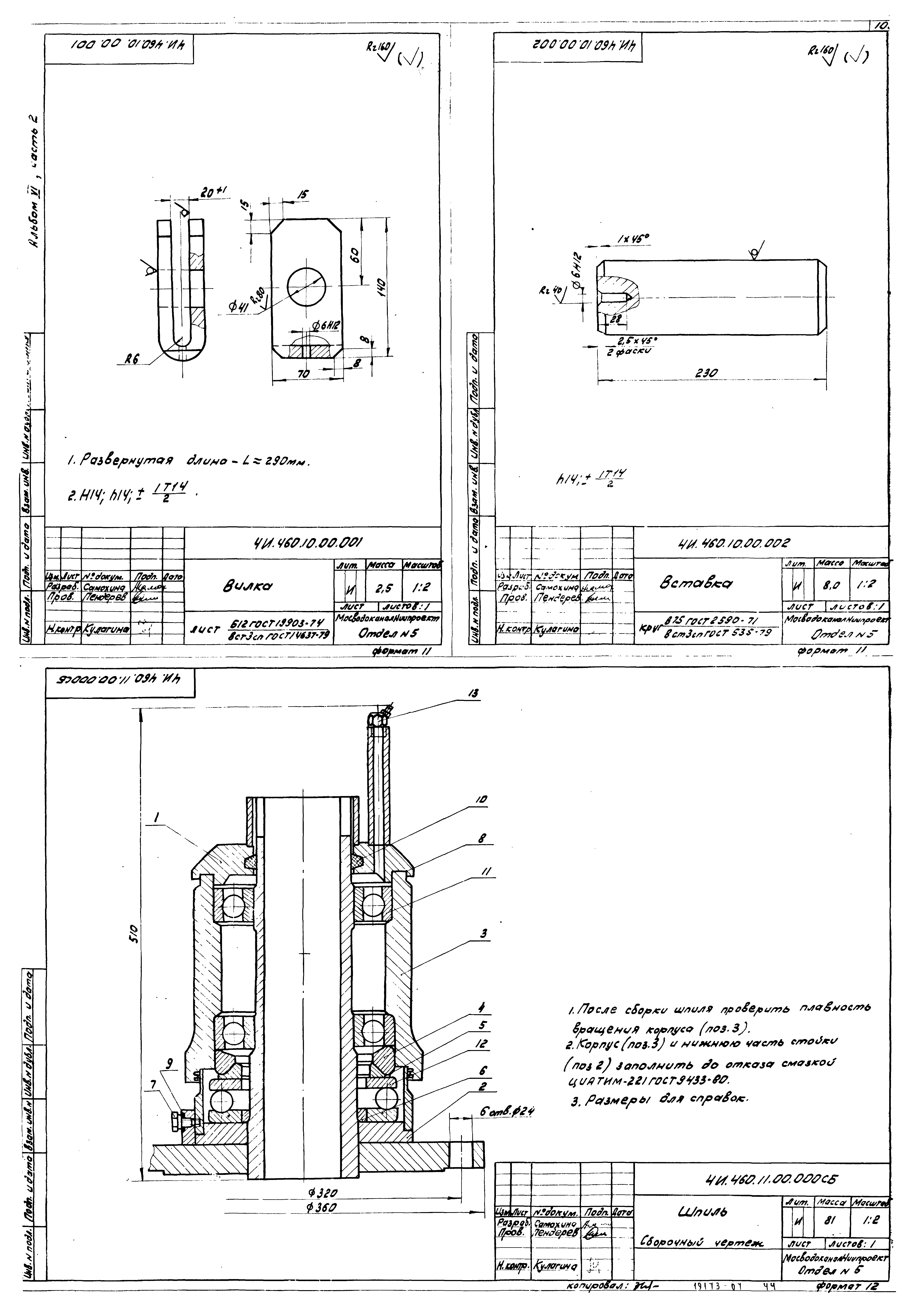 Типовой проект 902-2-376.83