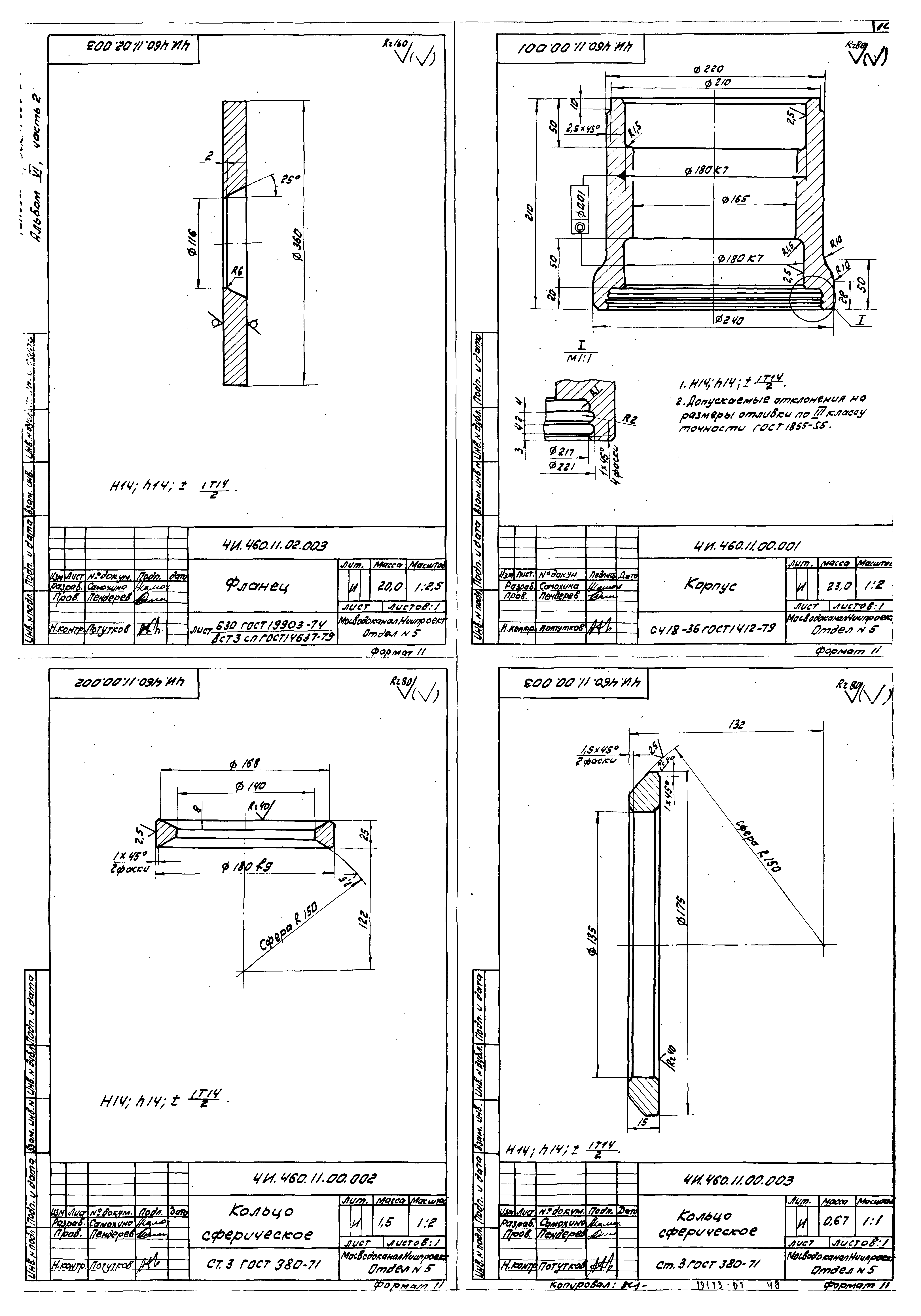 Типовой проект 902-2-376.83