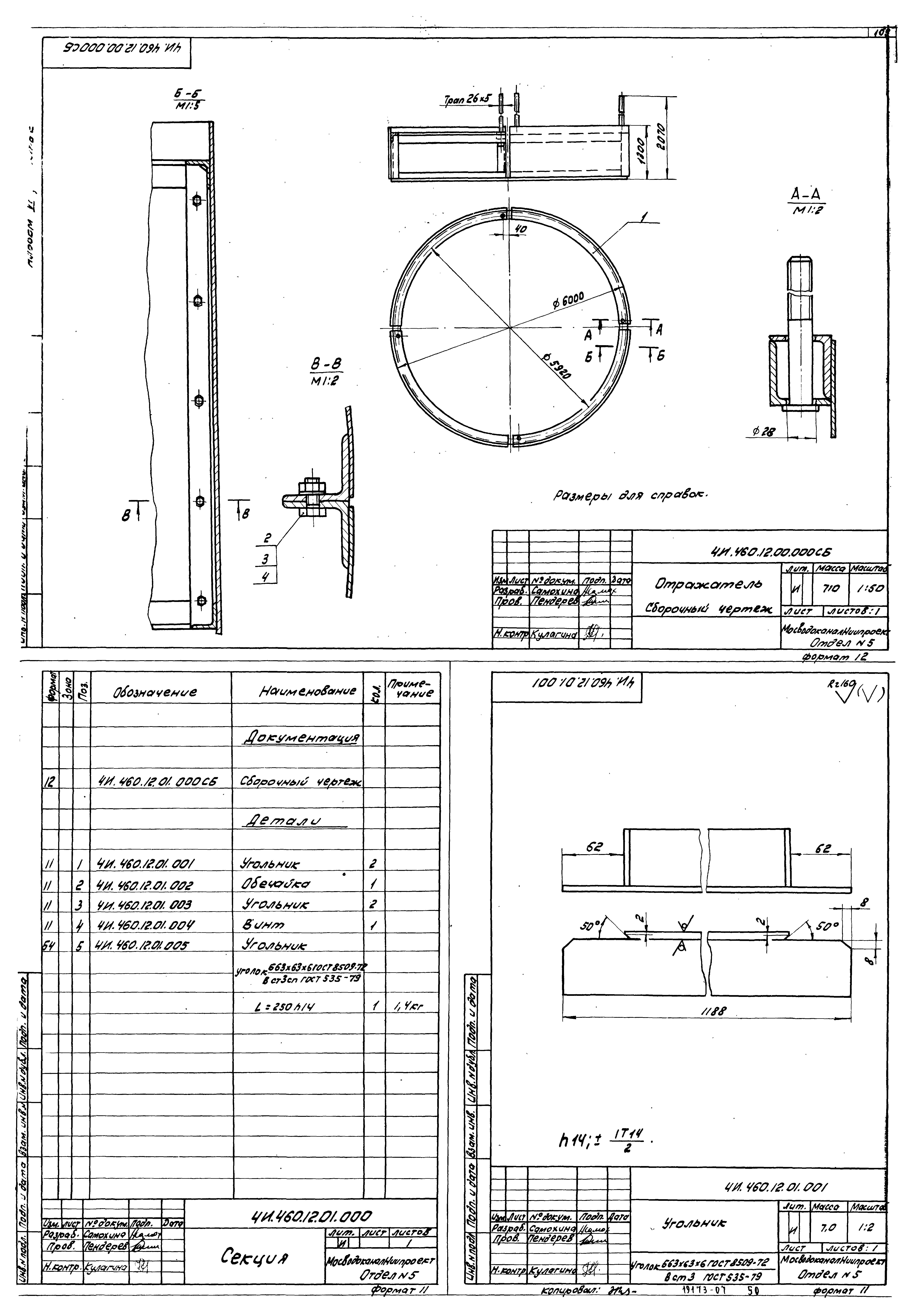 Типовой проект 902-2-376.83