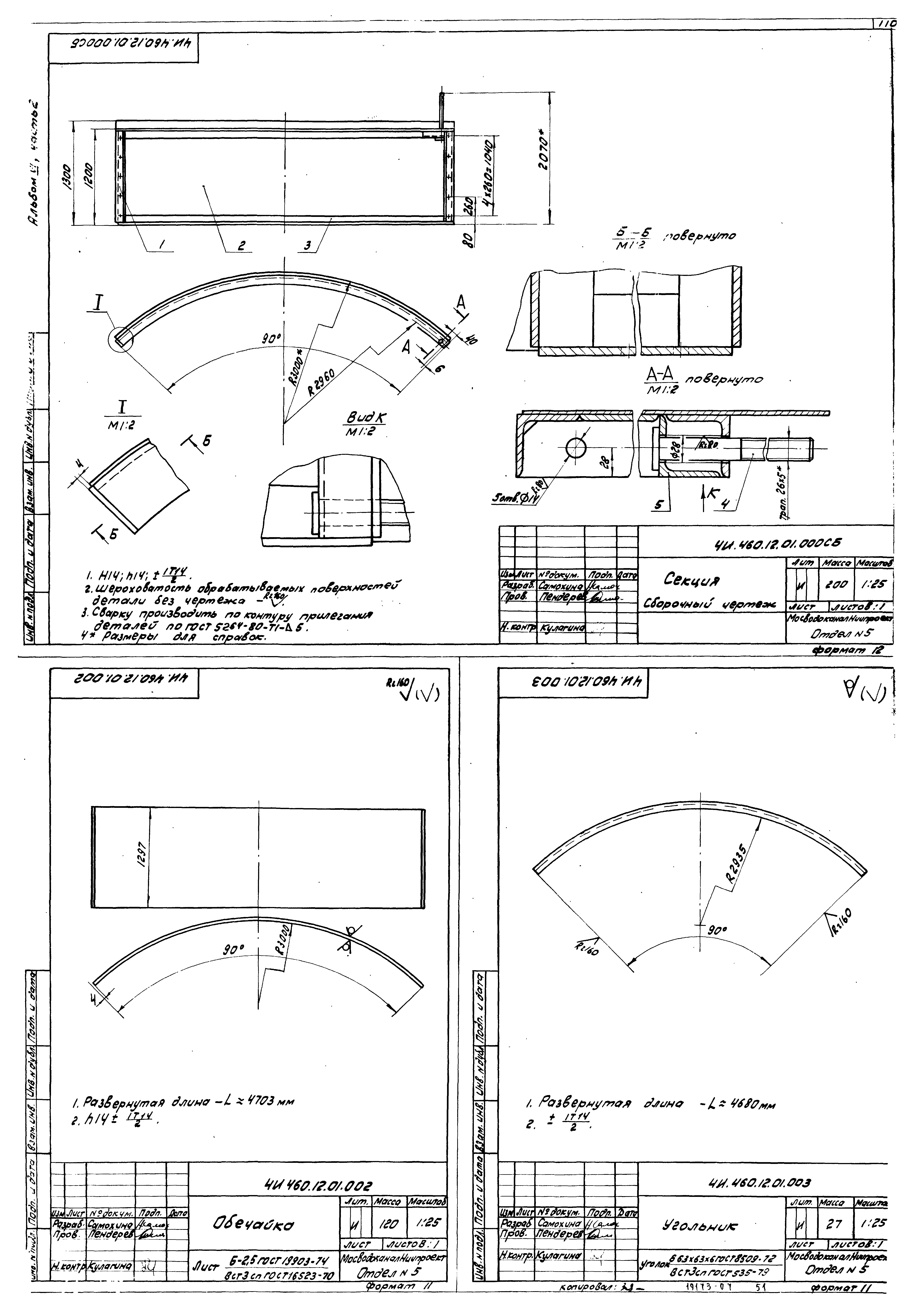 Типовой проект 902-2-376.83